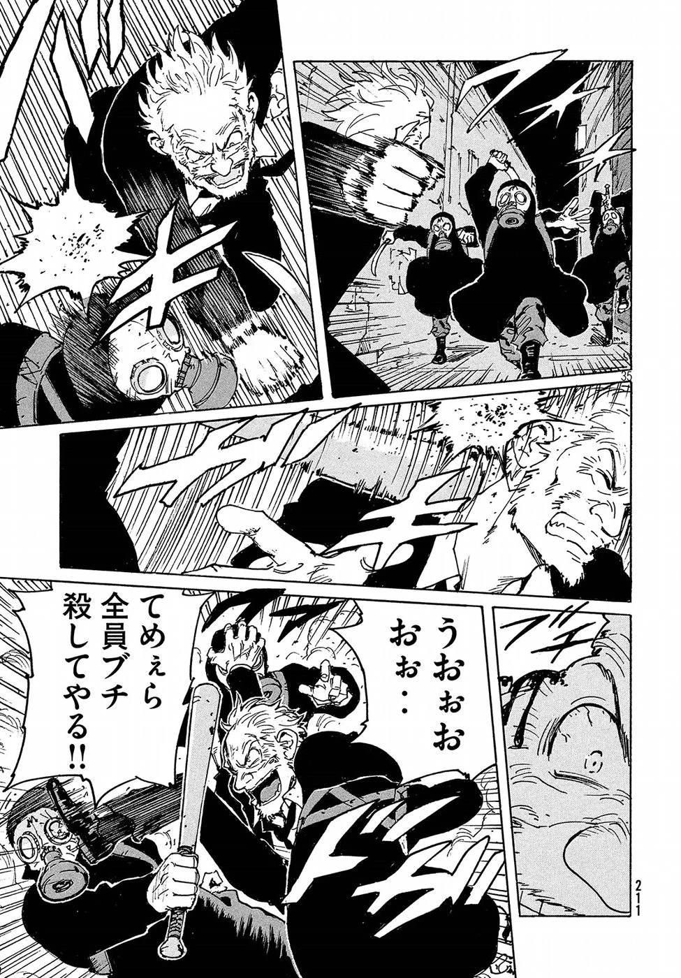 キャンディ & シガレッツ 第19話 - 35