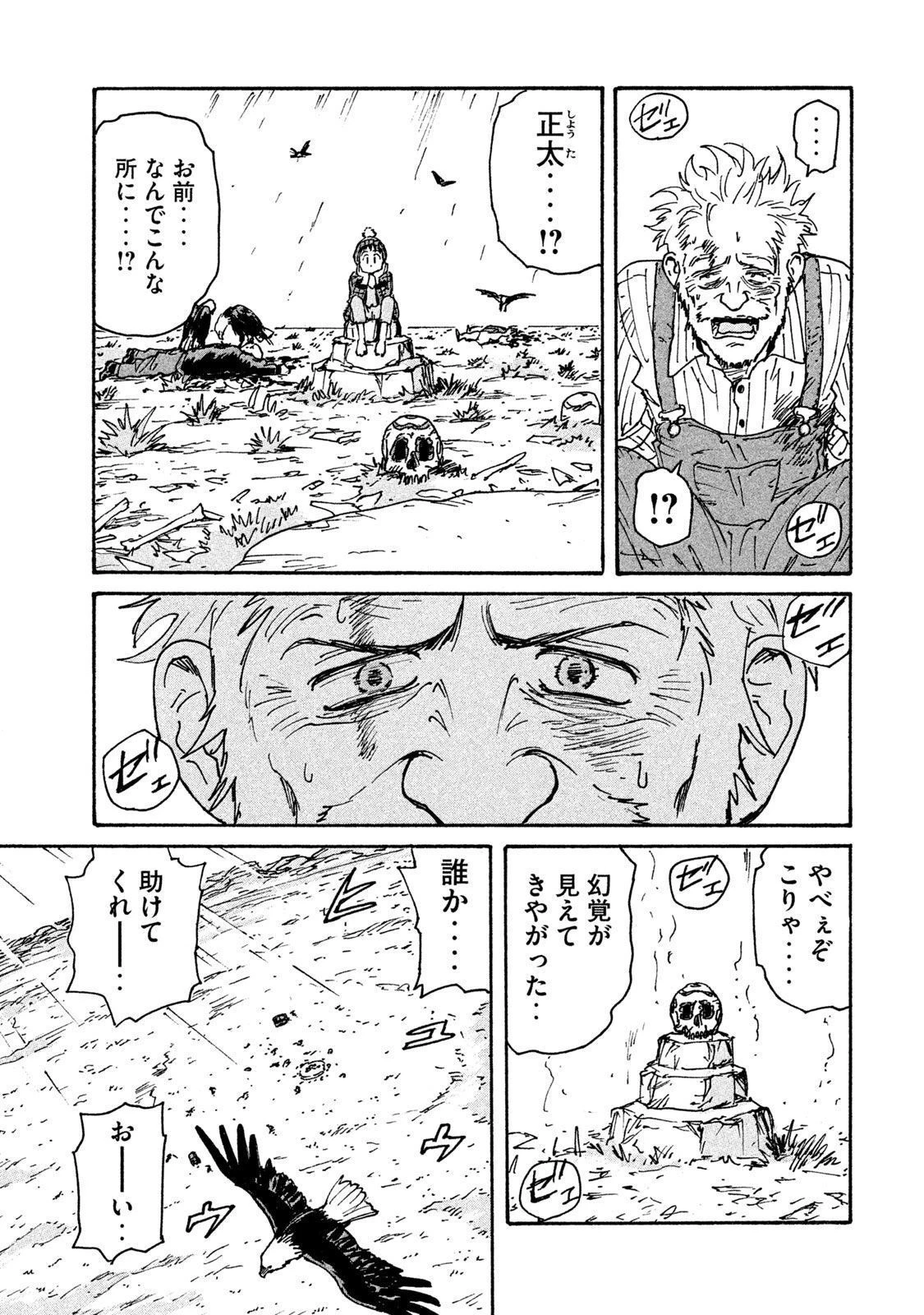 キャンディ & シガレッツ 第22話 - 20