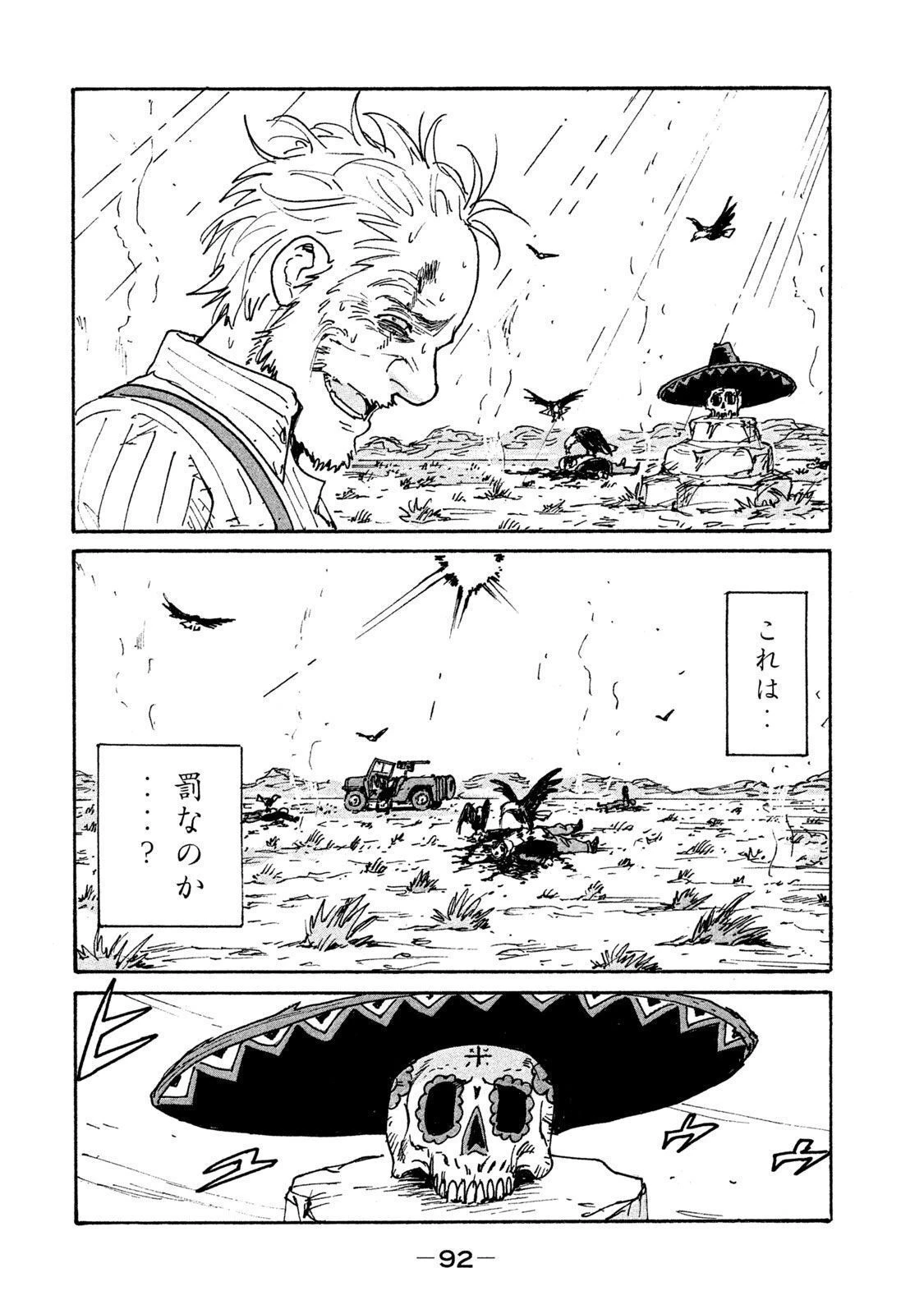 キャンディ & シガレッツ 第22話 - 22