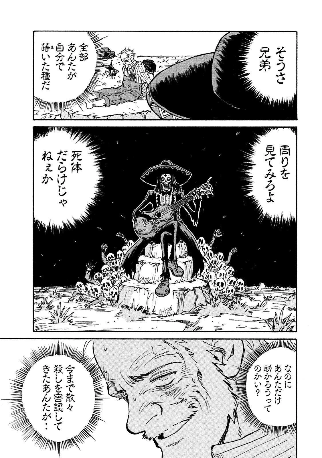 キャンディ & シガレッツ 第22話 - 24