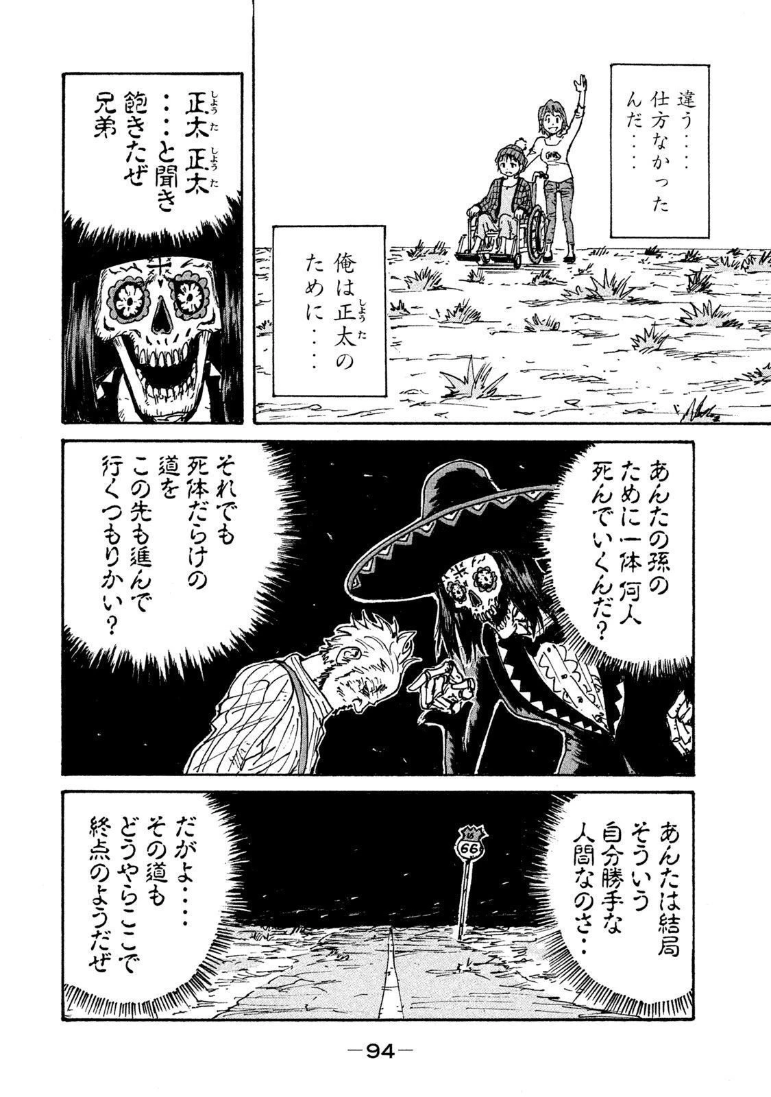 キャンディ & シガレッツ 第22話 - 27