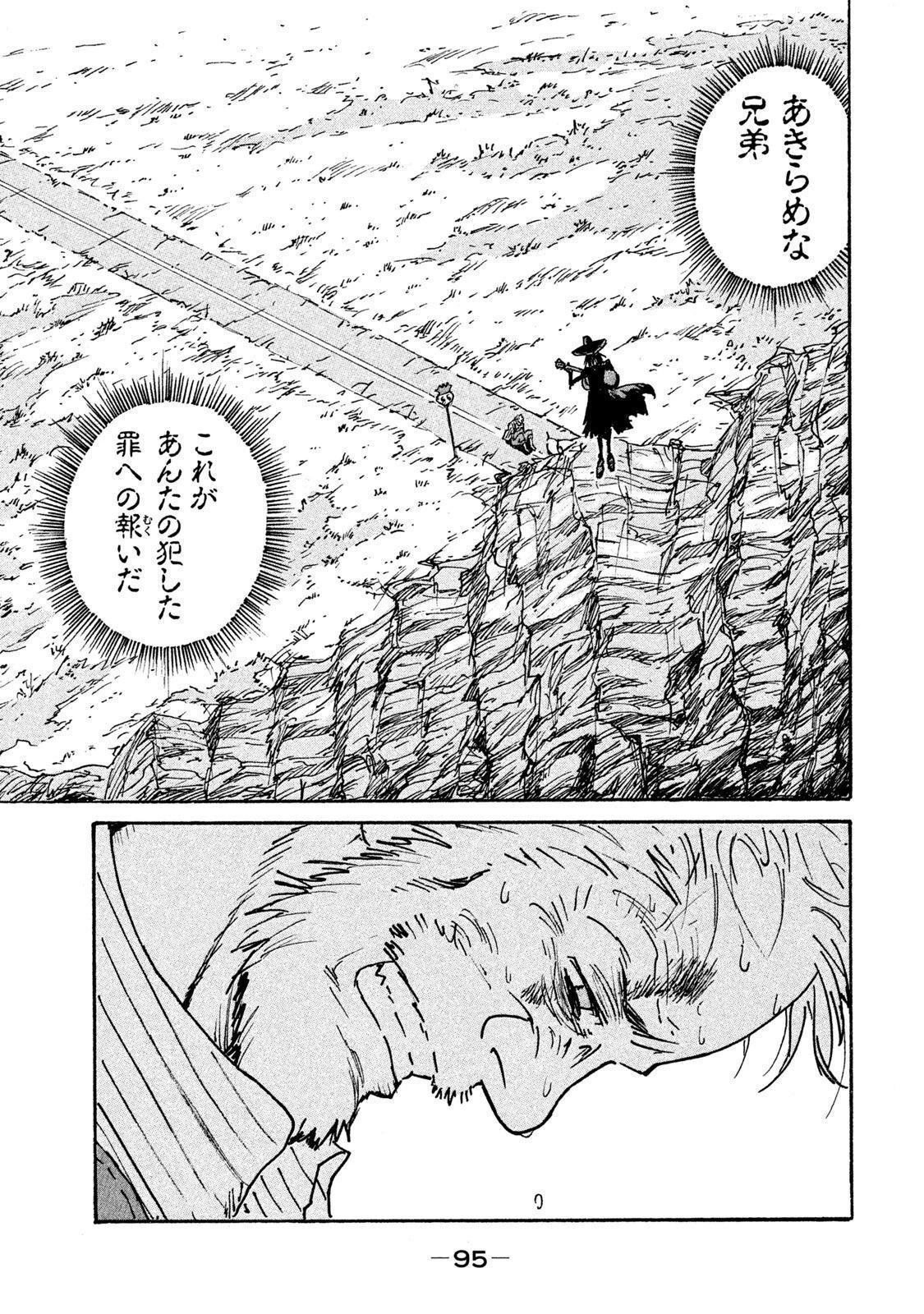 キャンディ & シガレッツ 第22話 - 28