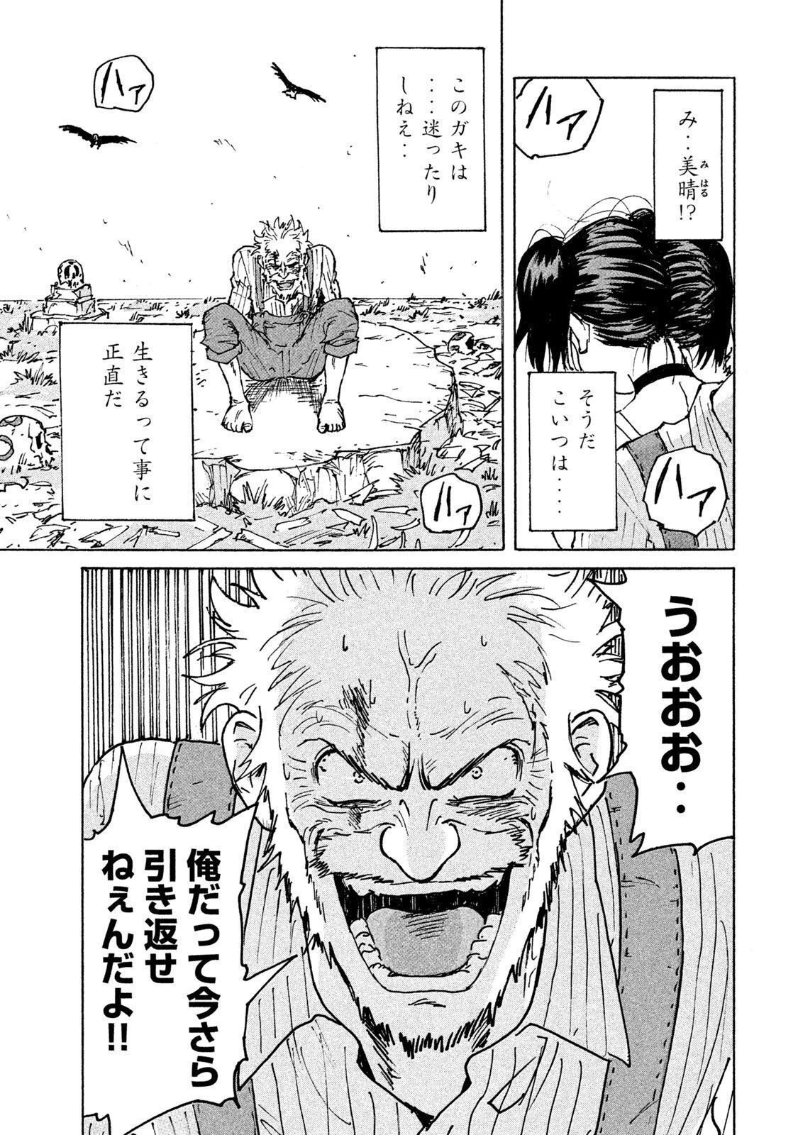 キャンディ & シガレッツ 第22話 - 36