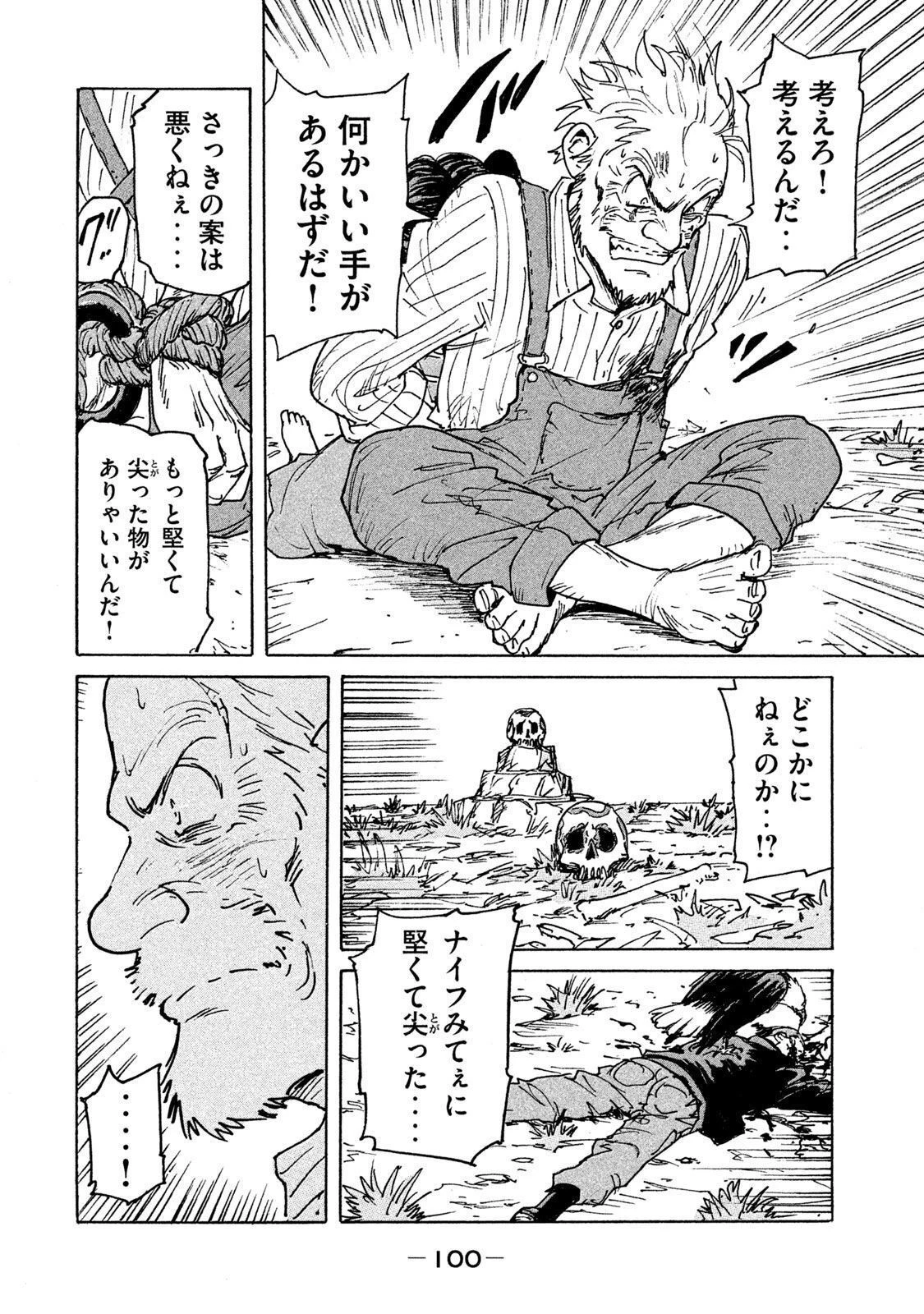 キャンディ & シガレッツ 第22話 - 38