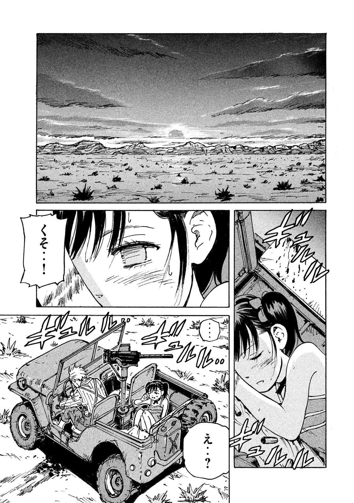 キャンディ & シガレッツ 第22話 - 48