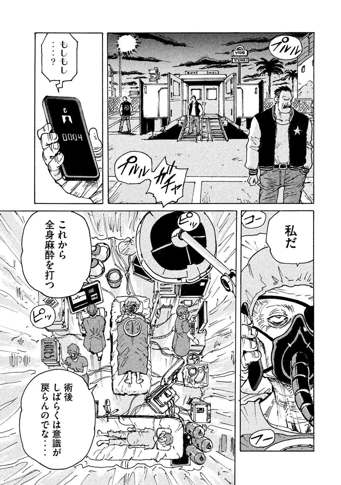 キャンディ & シガレッツ 第22話 - 61