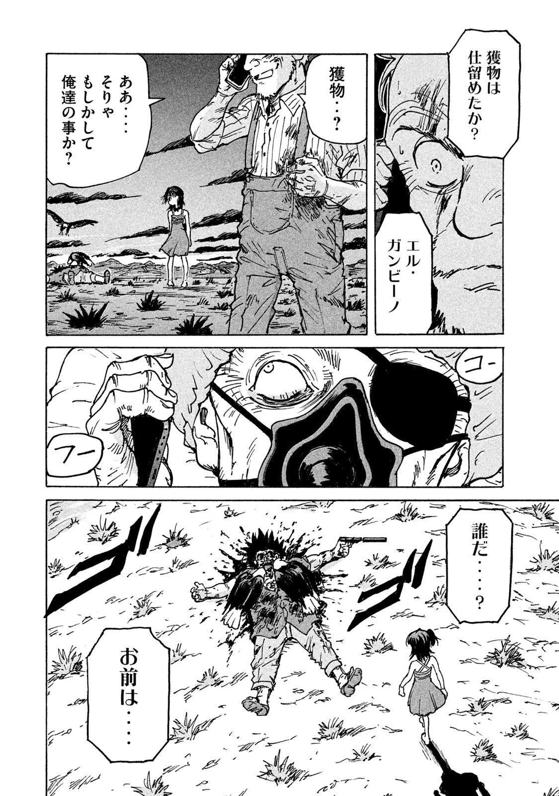 キャンディ & シガレッツ 第22話 - 63