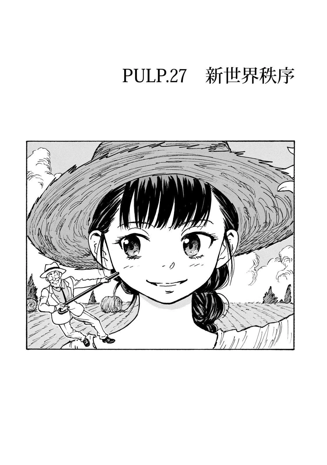 キャンディ & シガレッツ 第27話 - 3