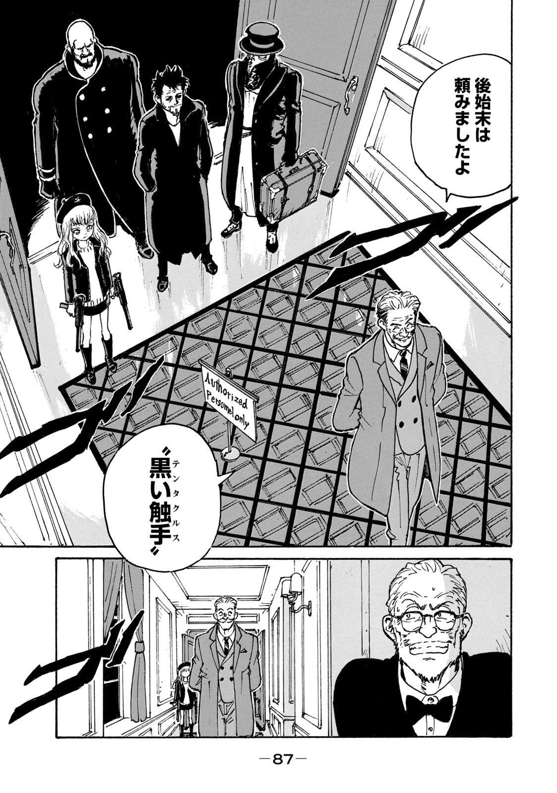 キャンディ & シガレッツ 第27話 - 4