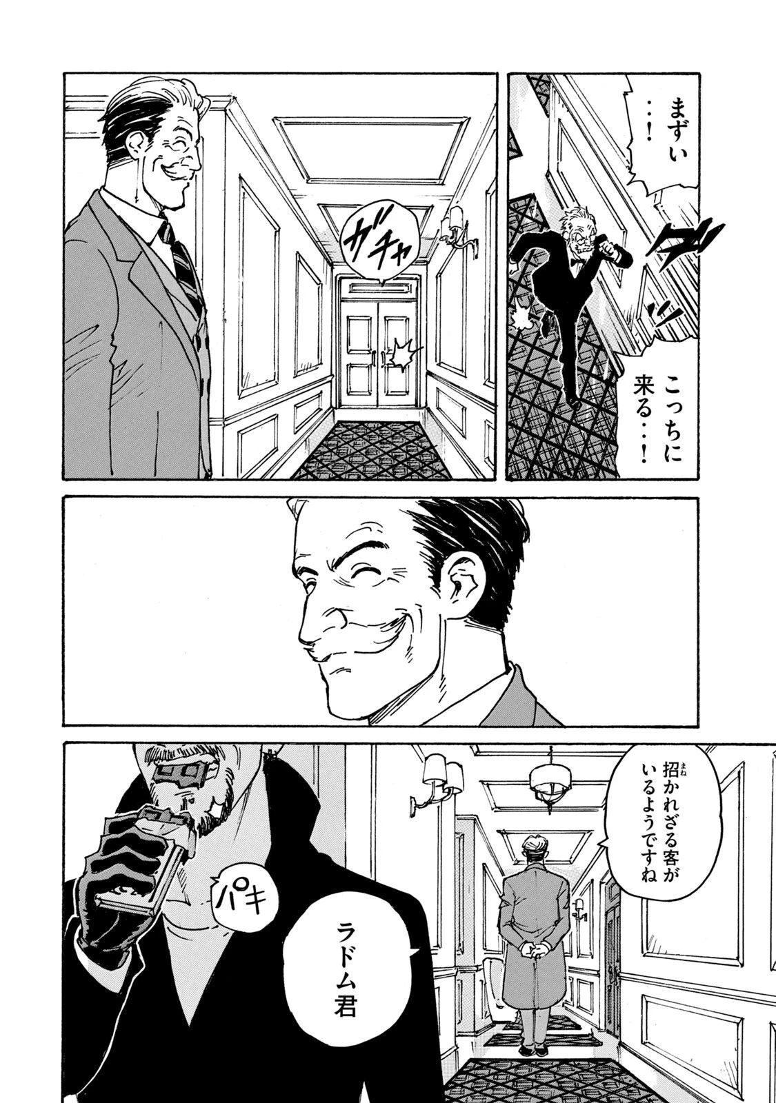 キャンディ & シガレッツ 第27話 - 6