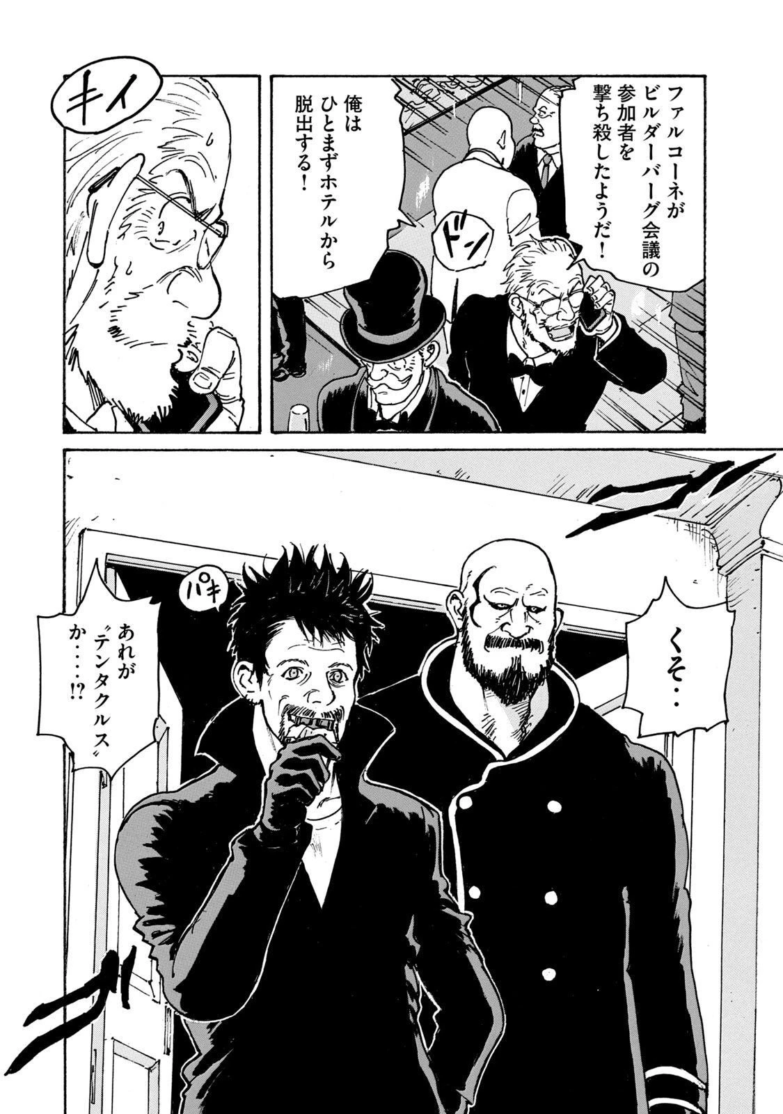 キャンディ & シガレッツ 第27話 - 11