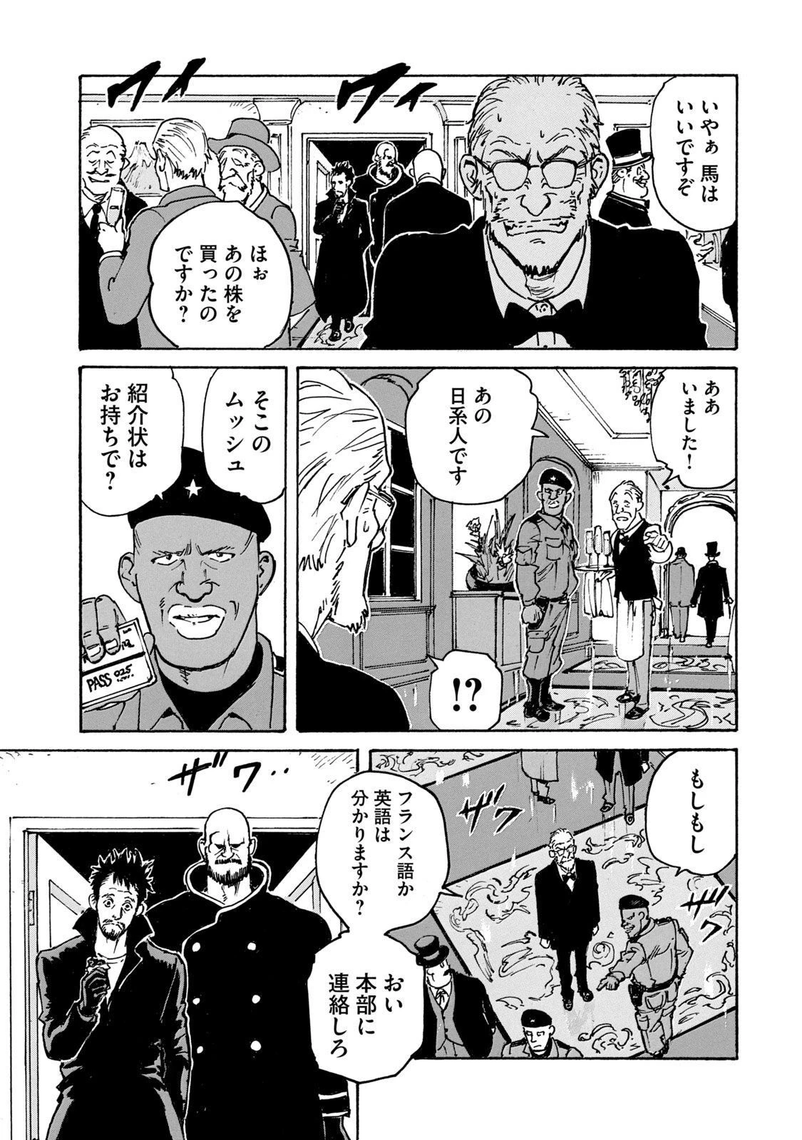 キャンディ & シガレッツ 第27話 - 13