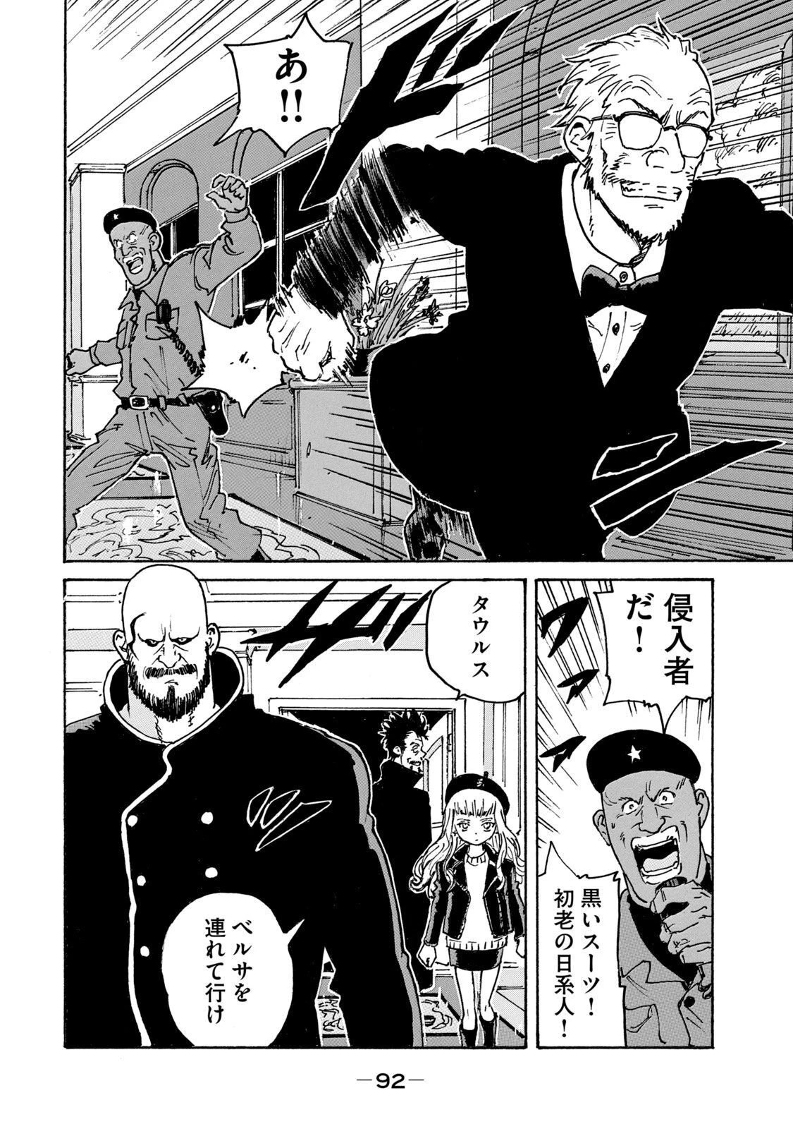 キャンディ & シガレッツ 第27話 - 14