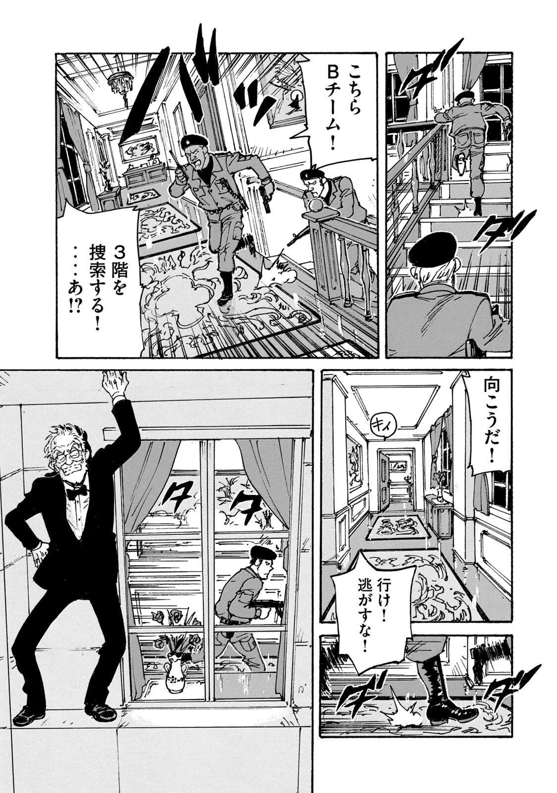 キャンディ & シガレッツ 第27話 - 17