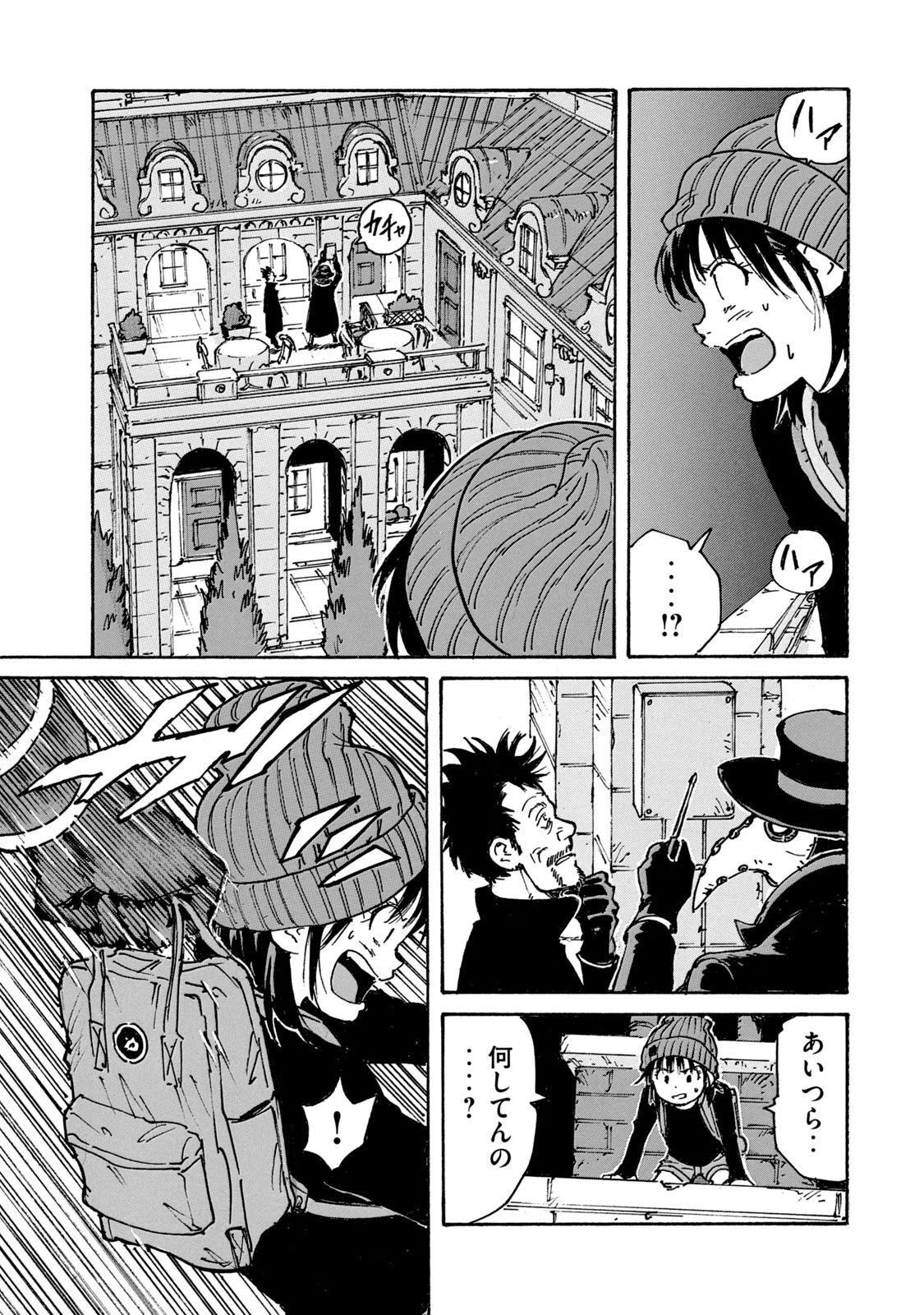 キャンディ & シガレッツ 第27話 - 28