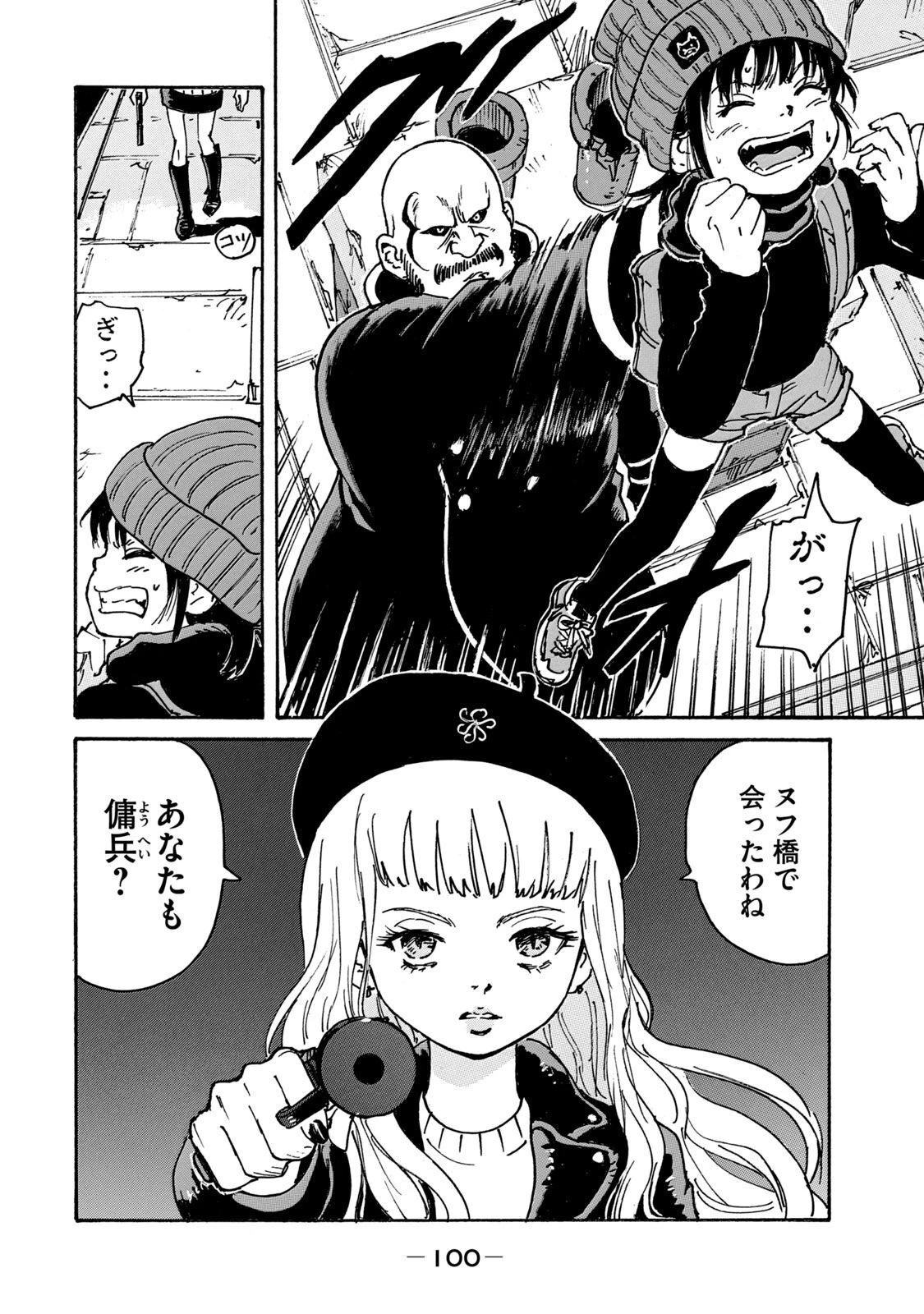 キャンディ & シガレッツ 第27話 - 31