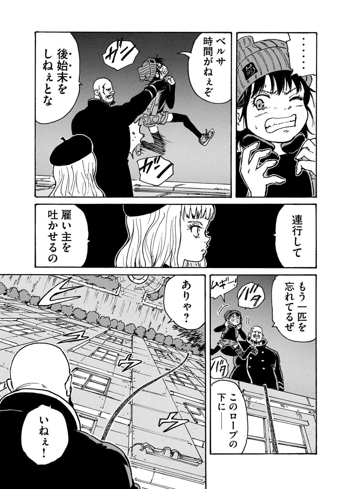 キャンディ & シガレッツ 第27話 - 33