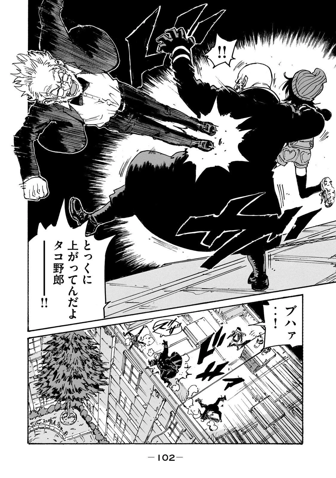 キャンディ & シガレッツ 第27話 - 35