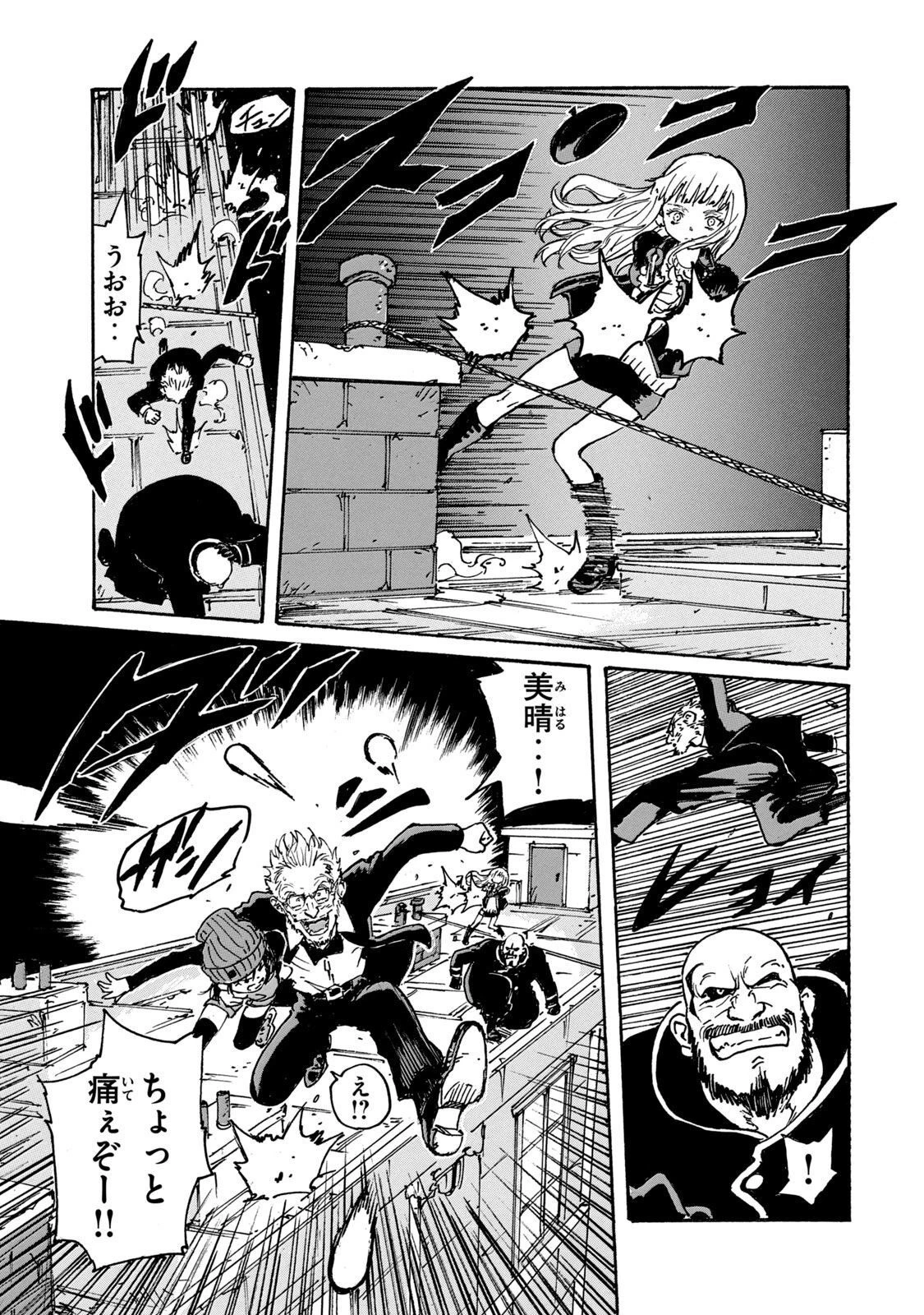 キャンディ & シガレッツ 第27話 - 36