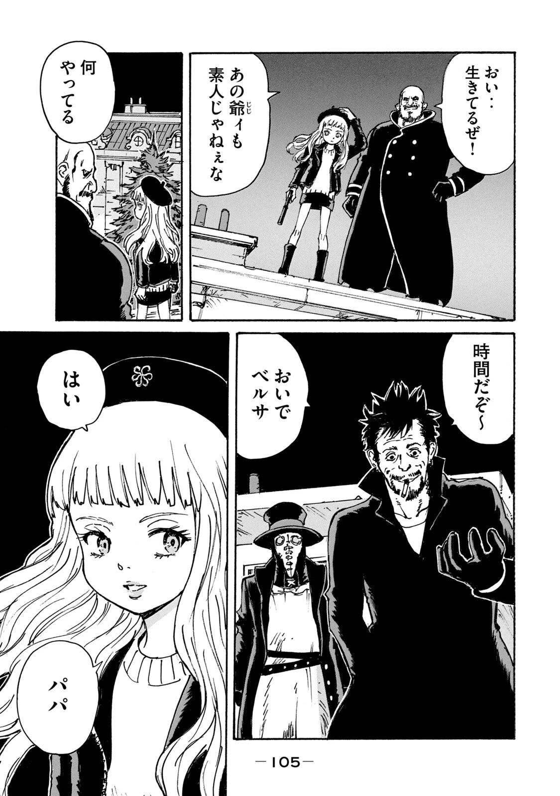 キャンディ & シガレッツ 第27話 - 41
