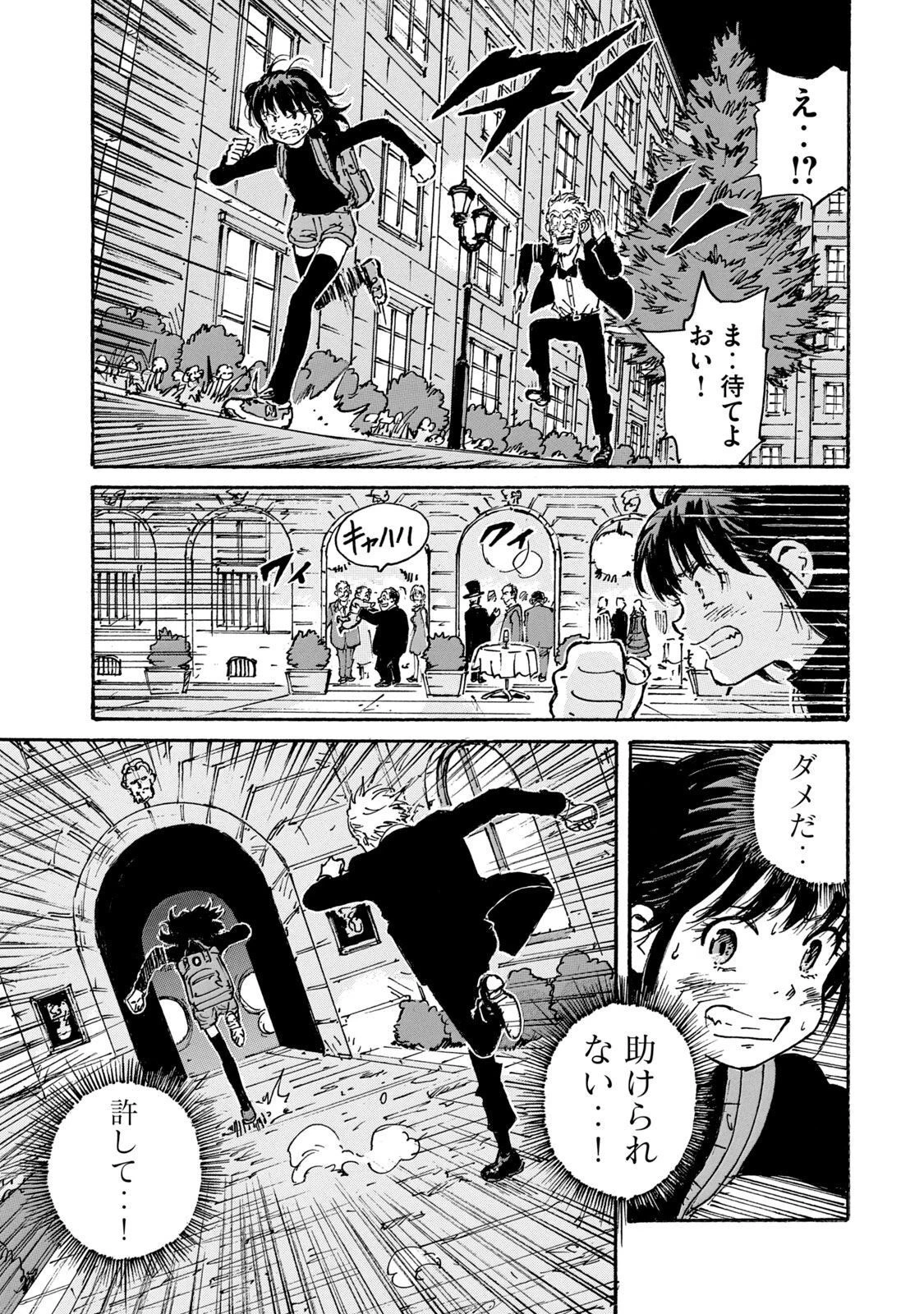 キャンディ & シガレッツ 第27話 - 45