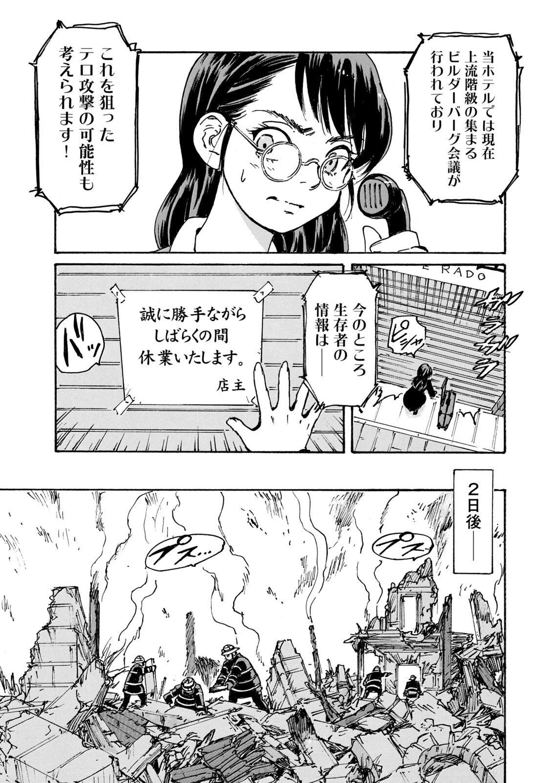 キャンディ & シガレッツ 第27話 - 52