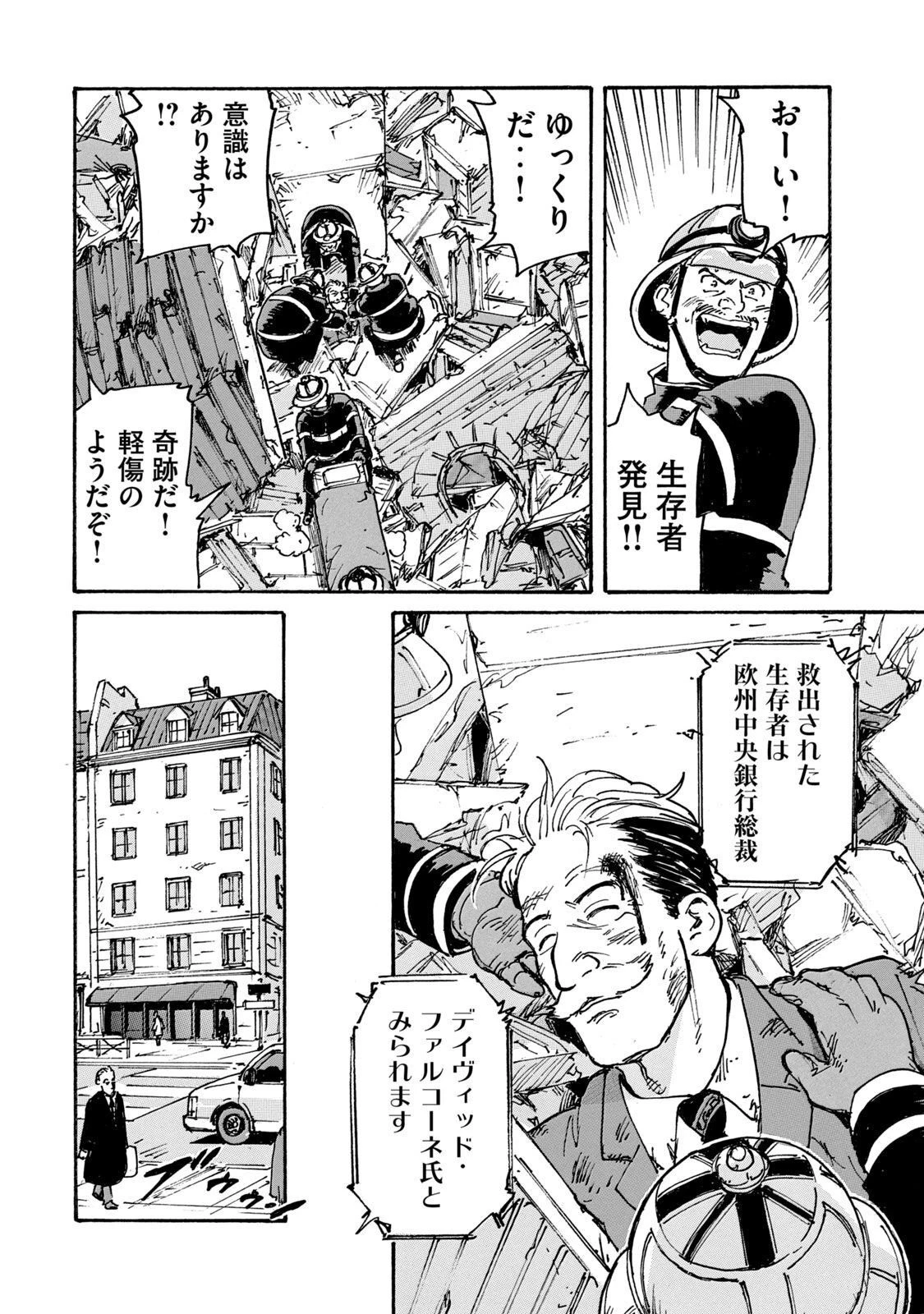 キャンディ & シガレッツ 第27話 - 55