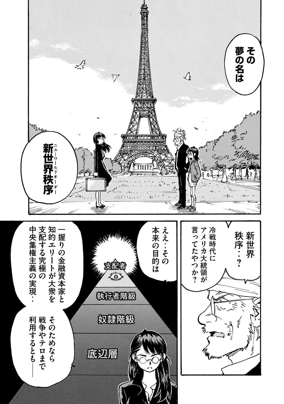 キャンディ & シガレッツ 第27話 - 64