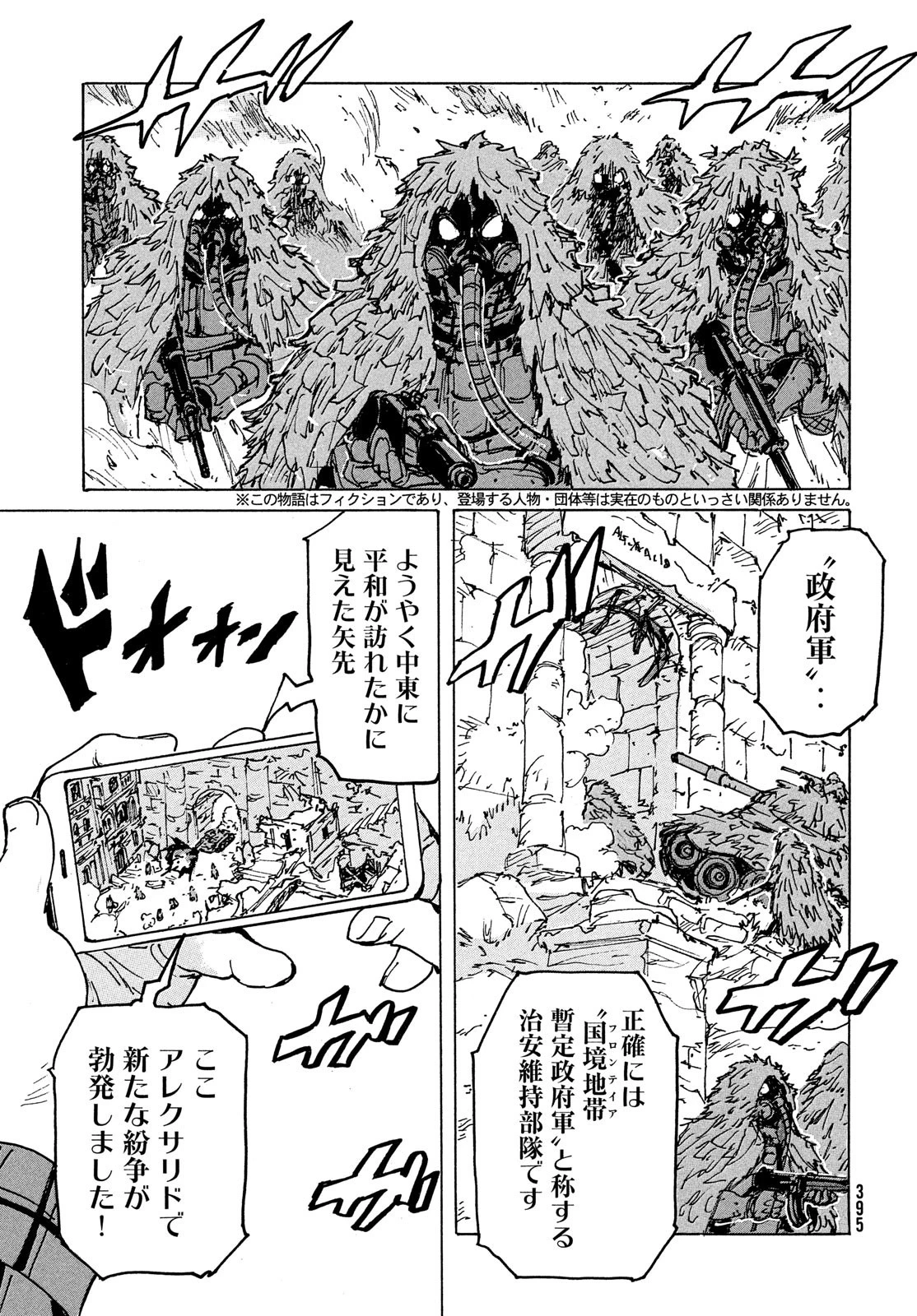 キャンディ & シガレッツ 第39話 - 3