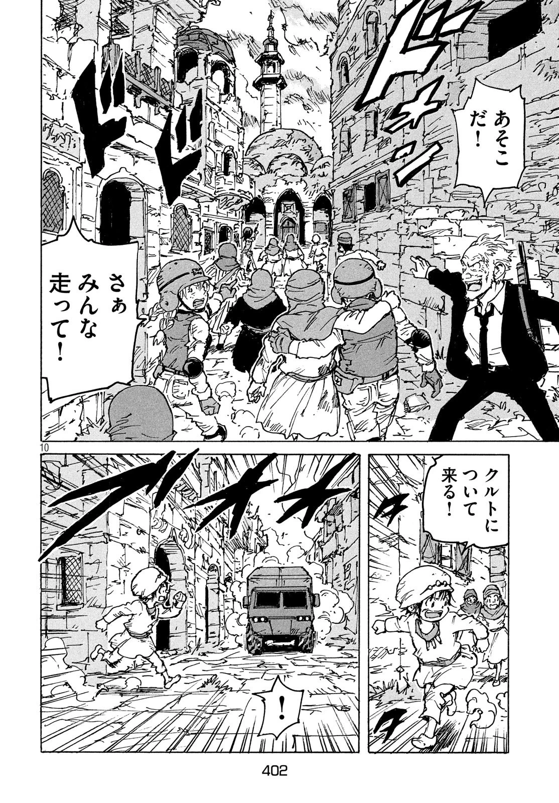 キャンディ & シガレッツ 第39話 - 10