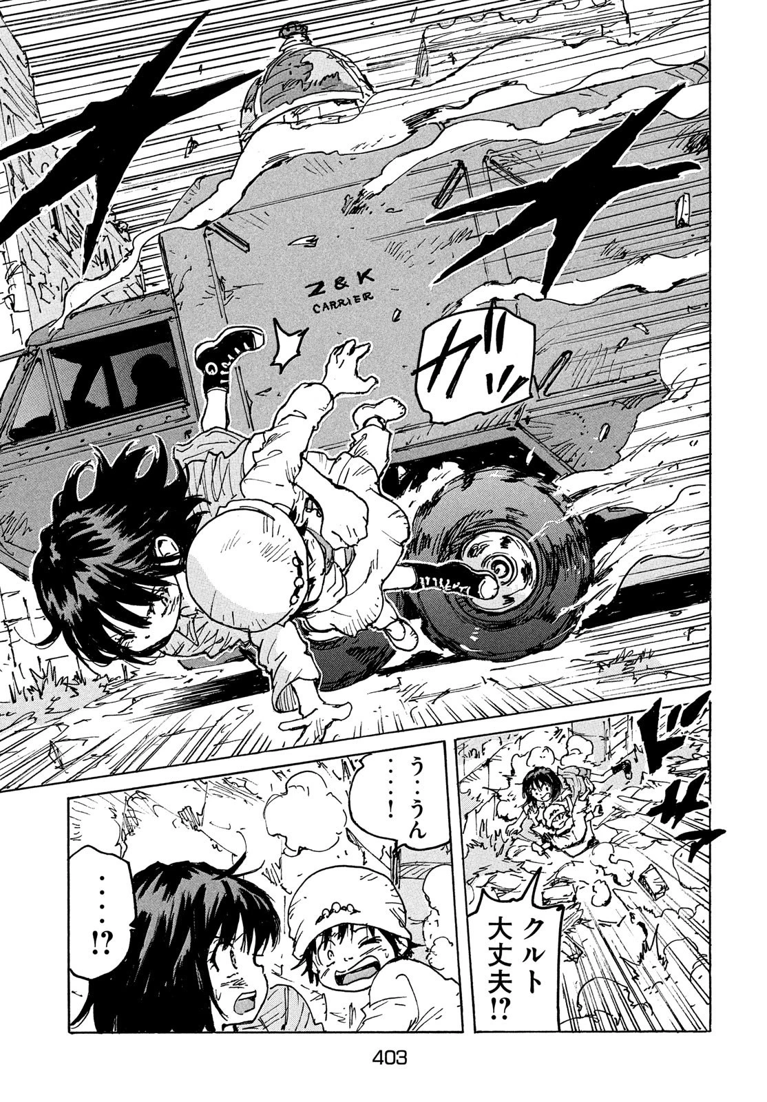 キャンディ & シガレッツ 第39話 - 11