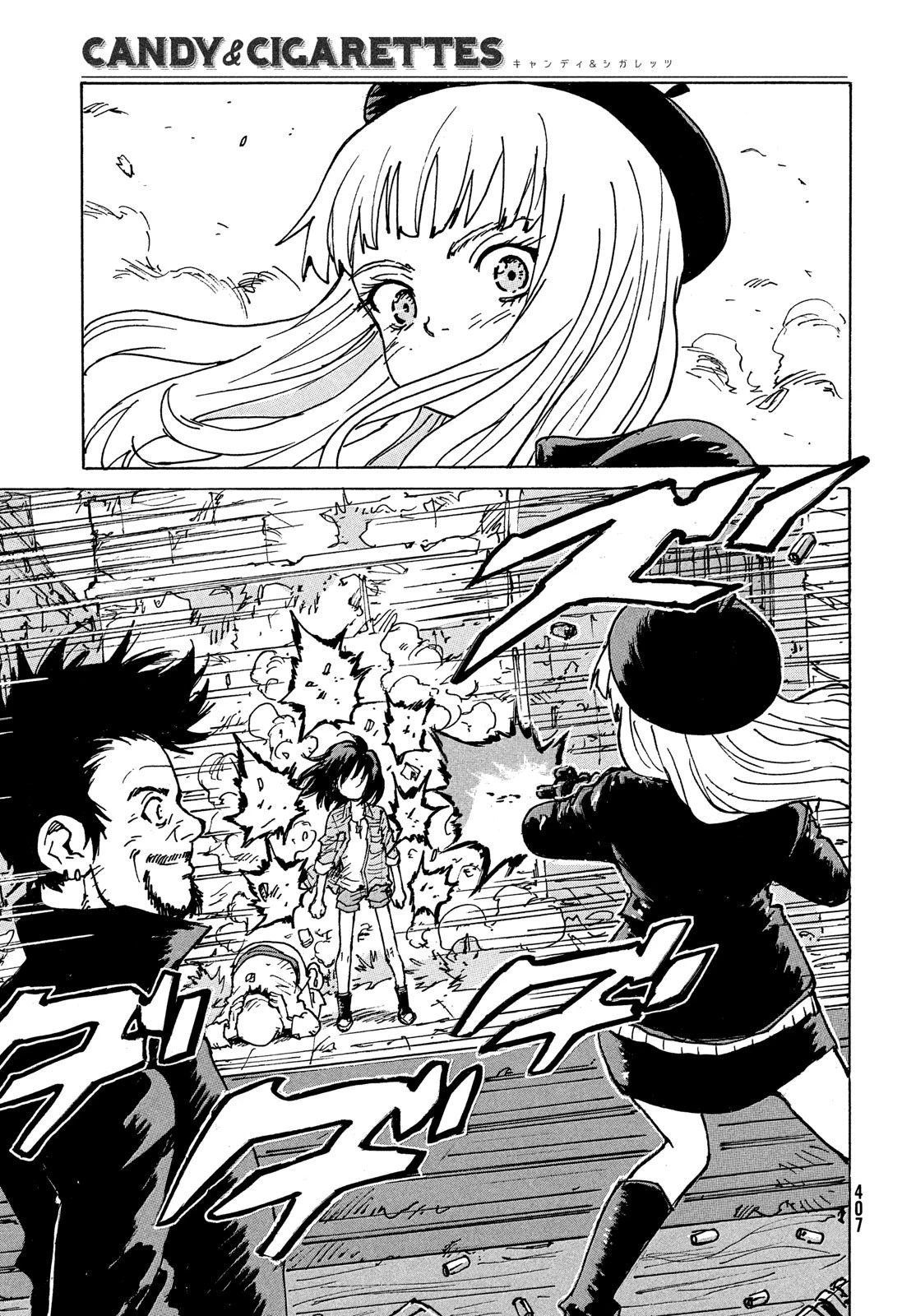キャンディ & シガレッツ 第39話 - 15