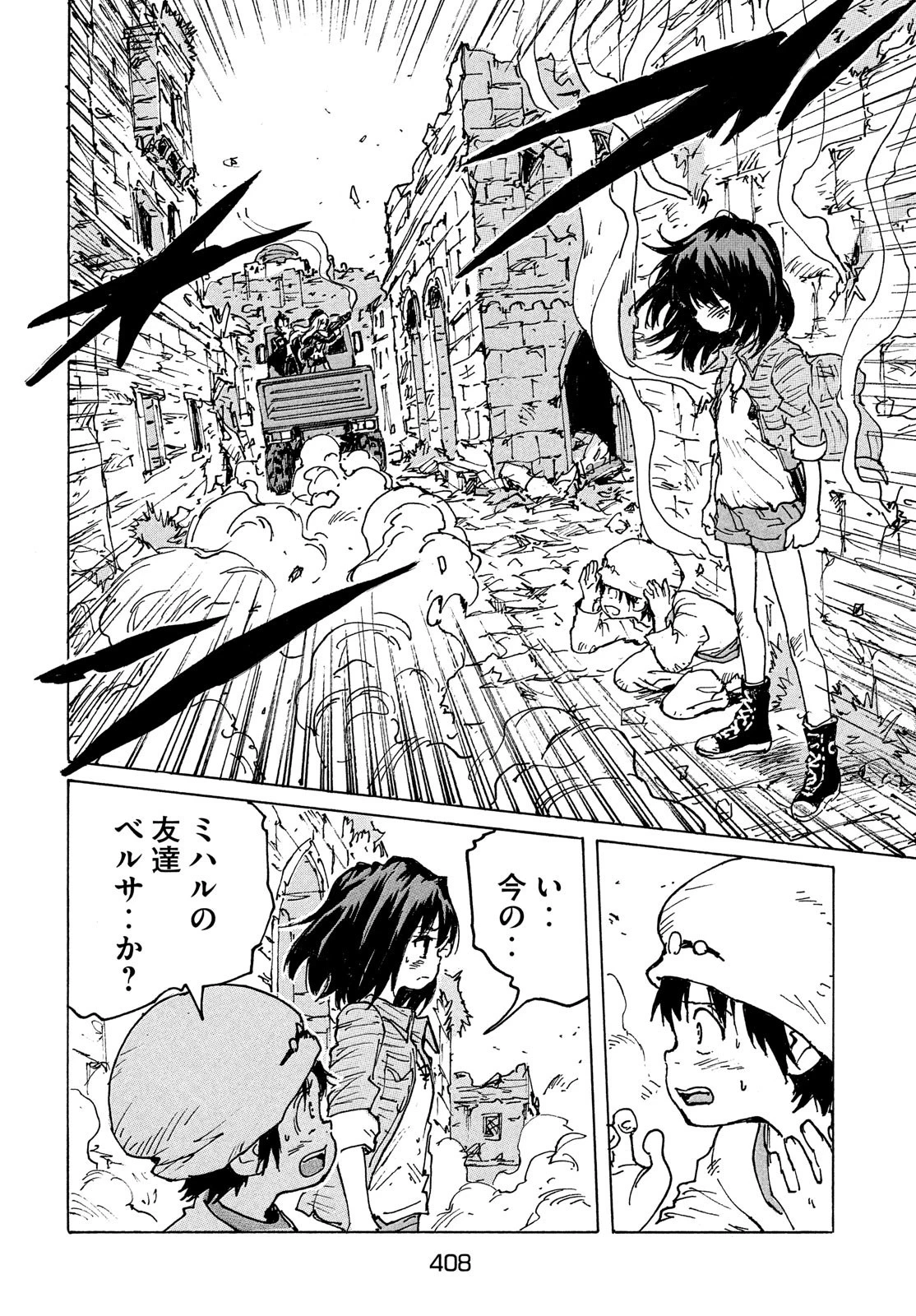キャンディ & シガレッツ 第39話 - 16