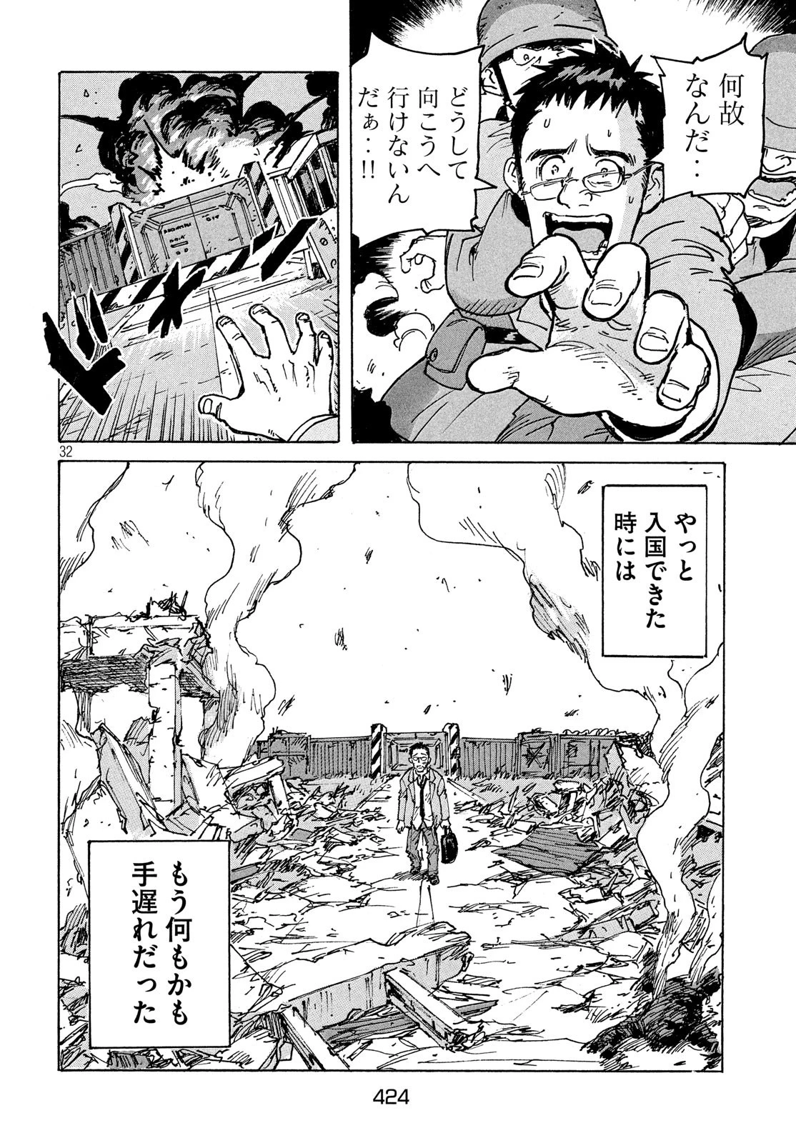 キャンディ & シガレッツ 第39話 - 32