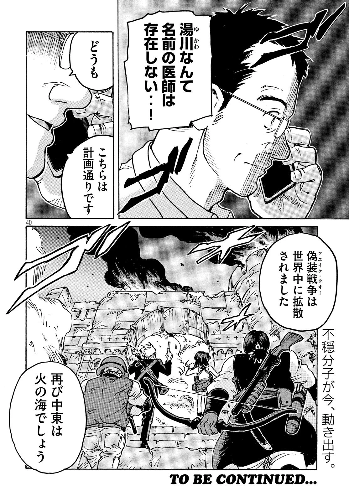 キャンディ & シガレッツ 第39話 - 40