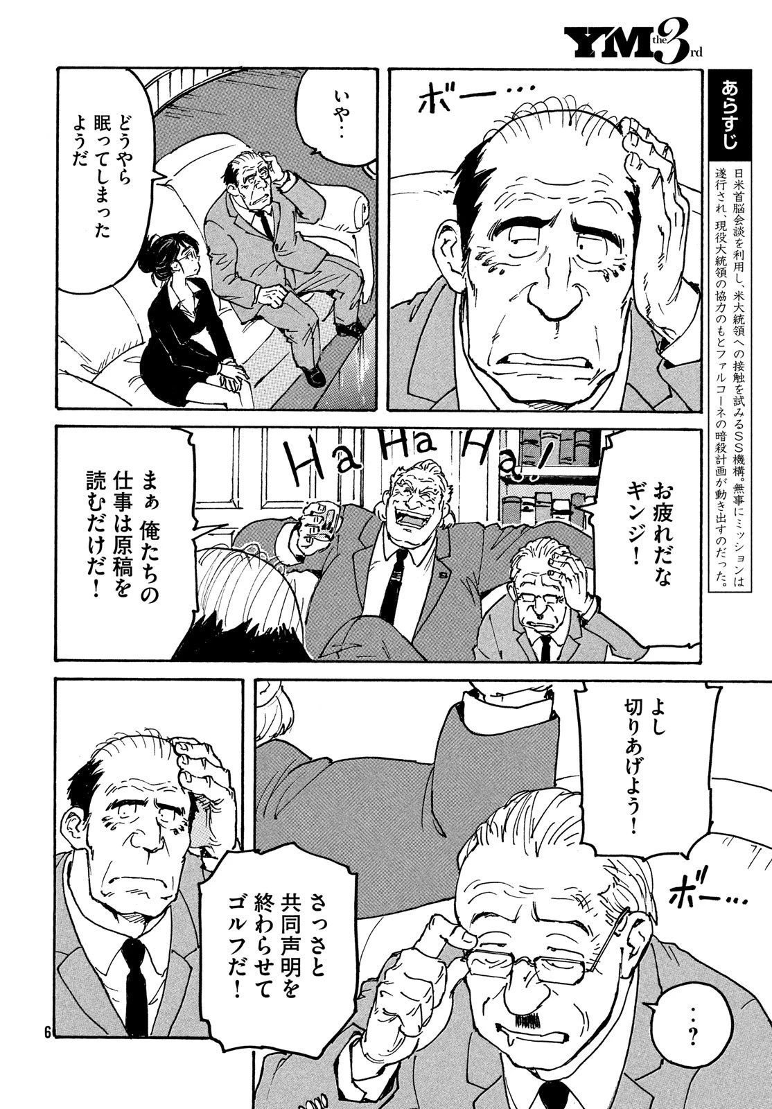キャンディ & シガレッツ 第47話 - 4