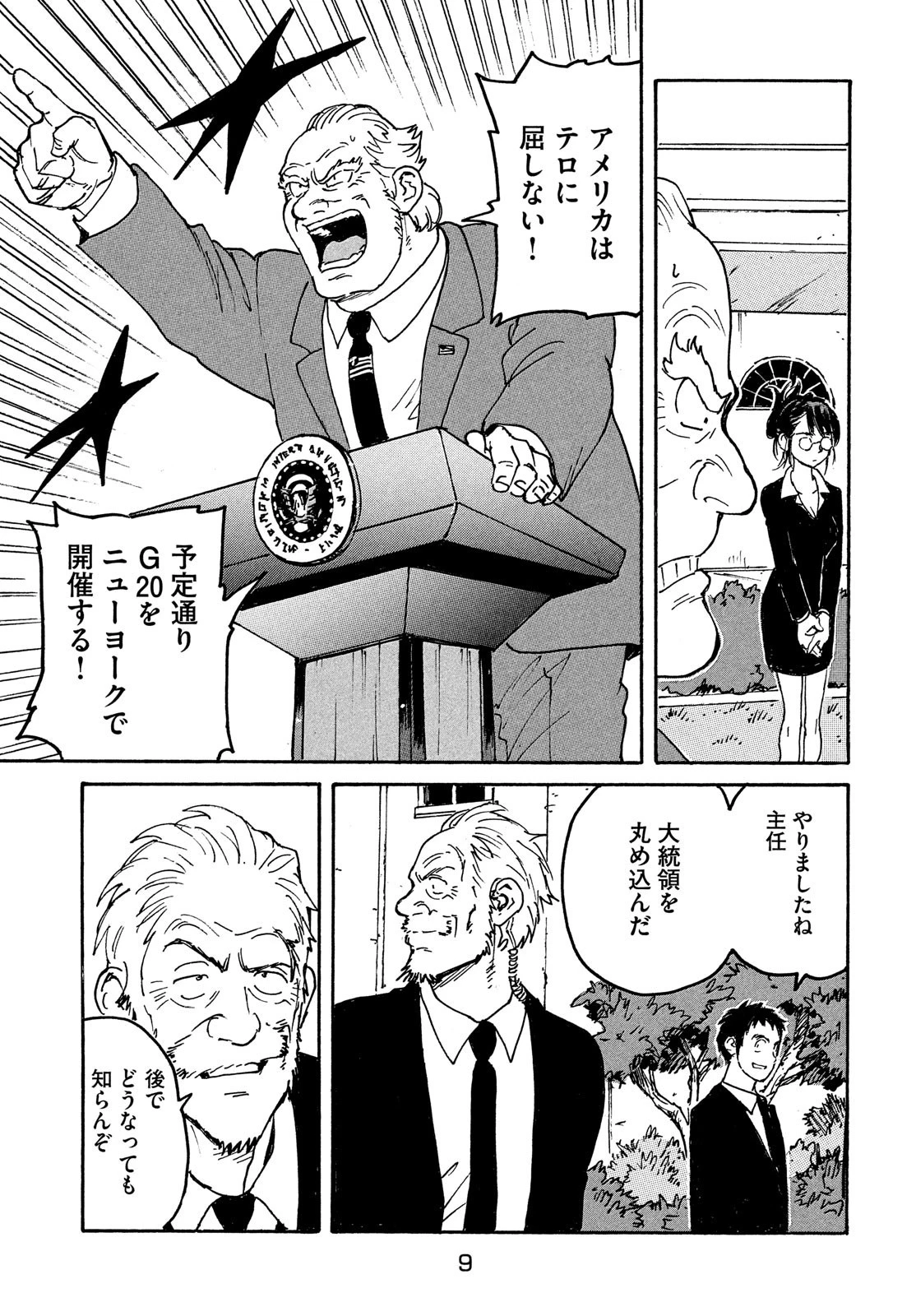キャンディ & シガレッツ 第47話 - 7