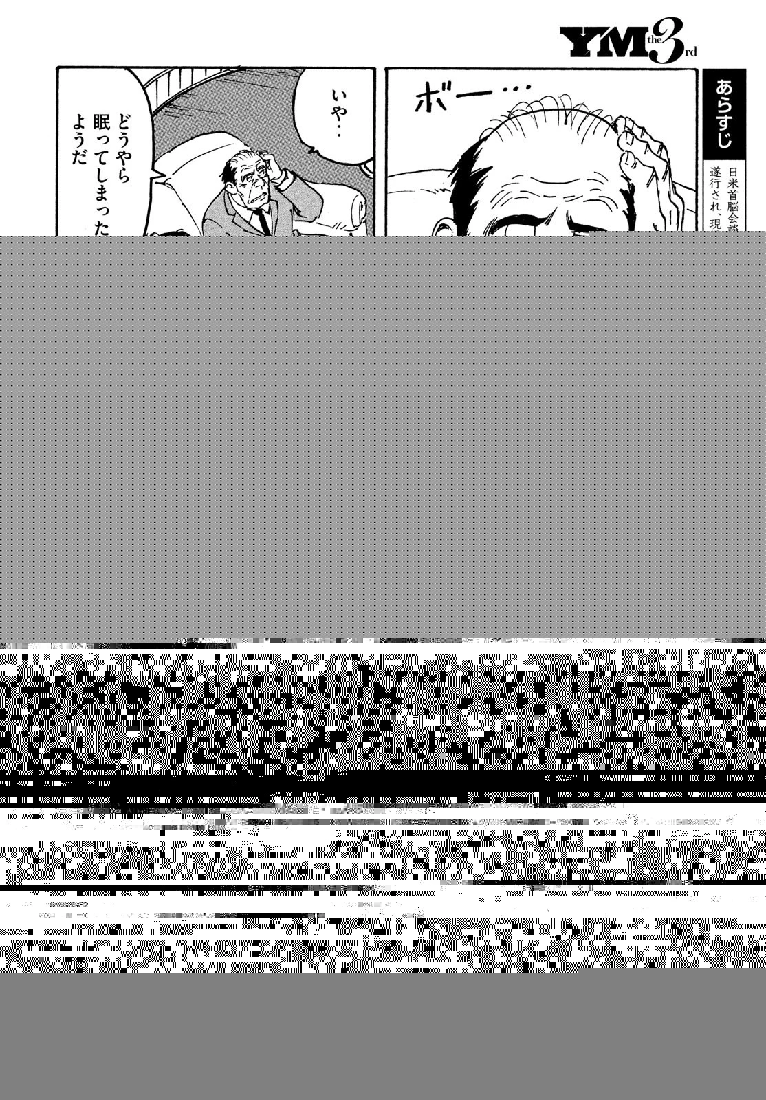 キャンディ & シガレッツ 第47話 - 15