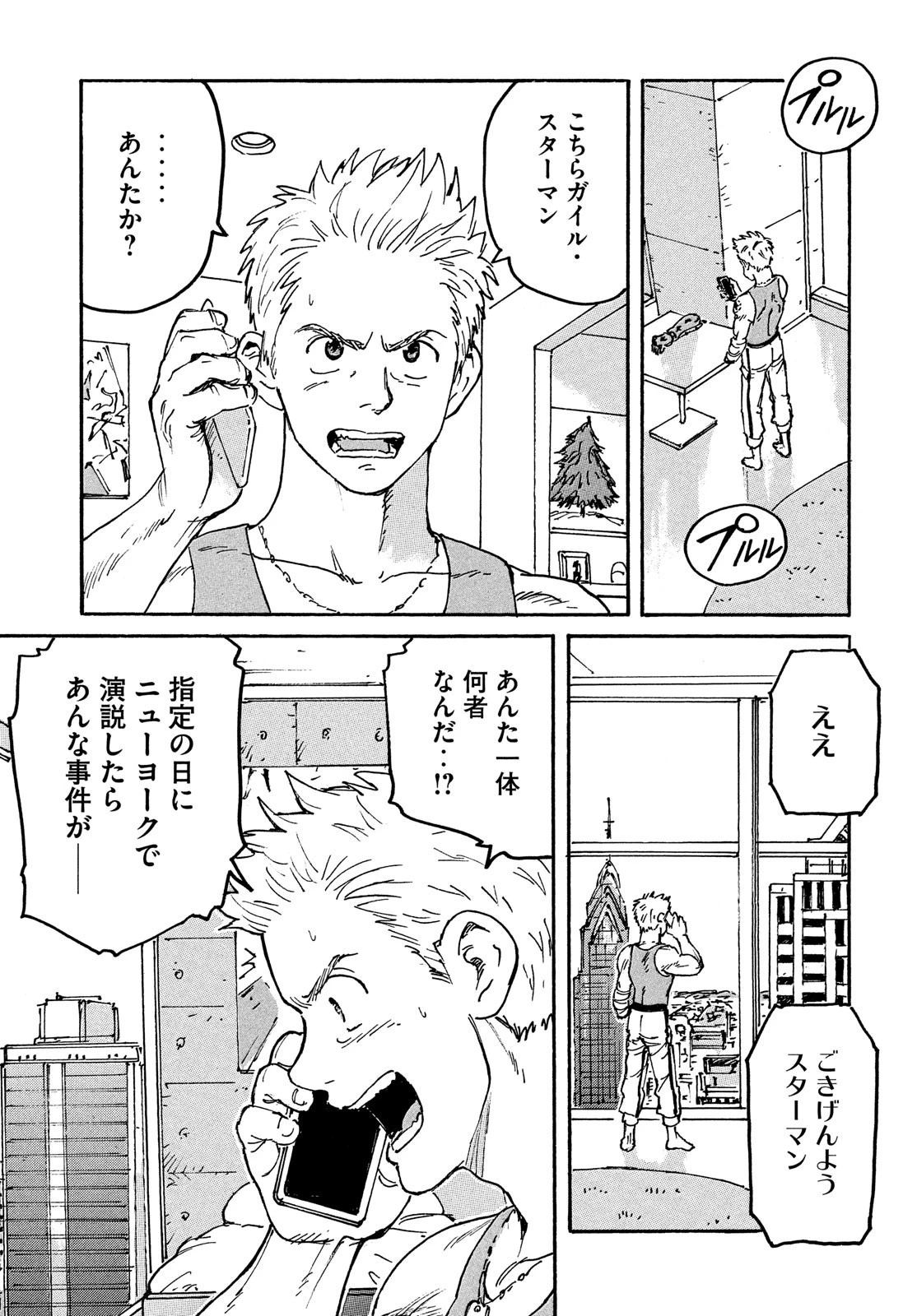 キャンディ & シガレッツ 第47話 - 17