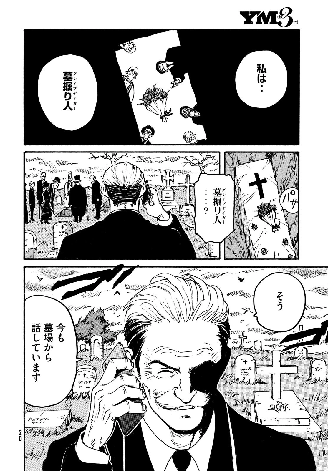 キャンディ & シガレッツ 第47話 - 18