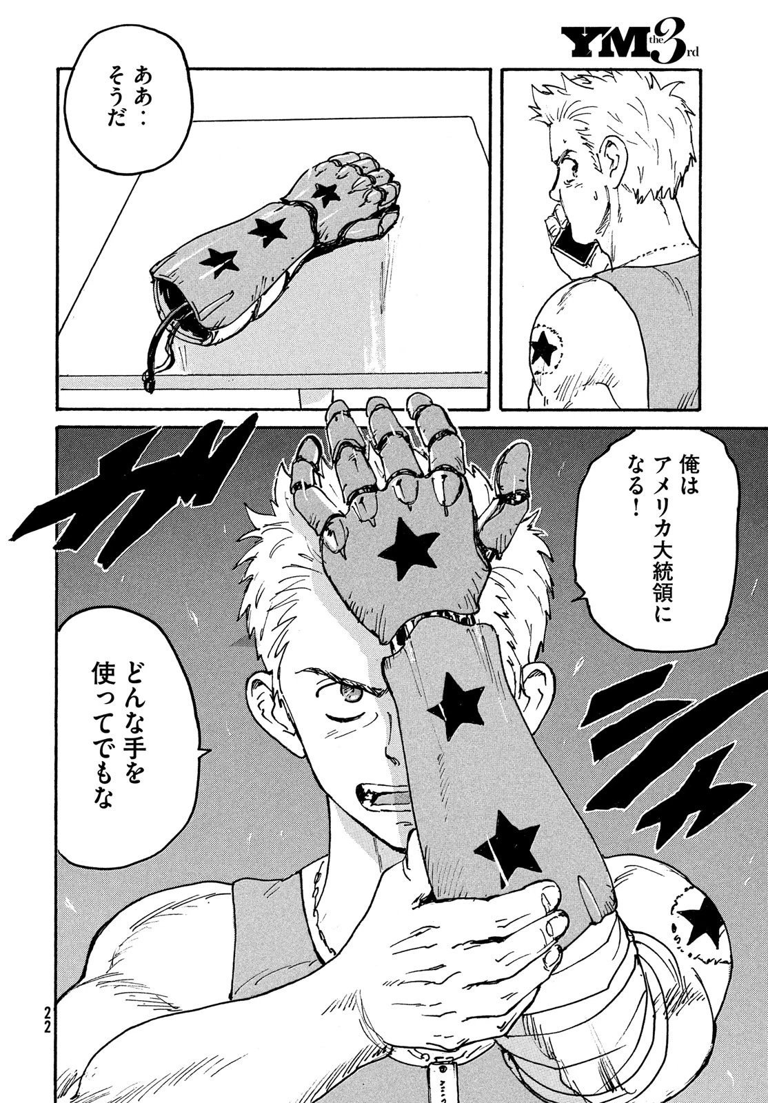キャンディ & シガレッツ 第47話 - 20
