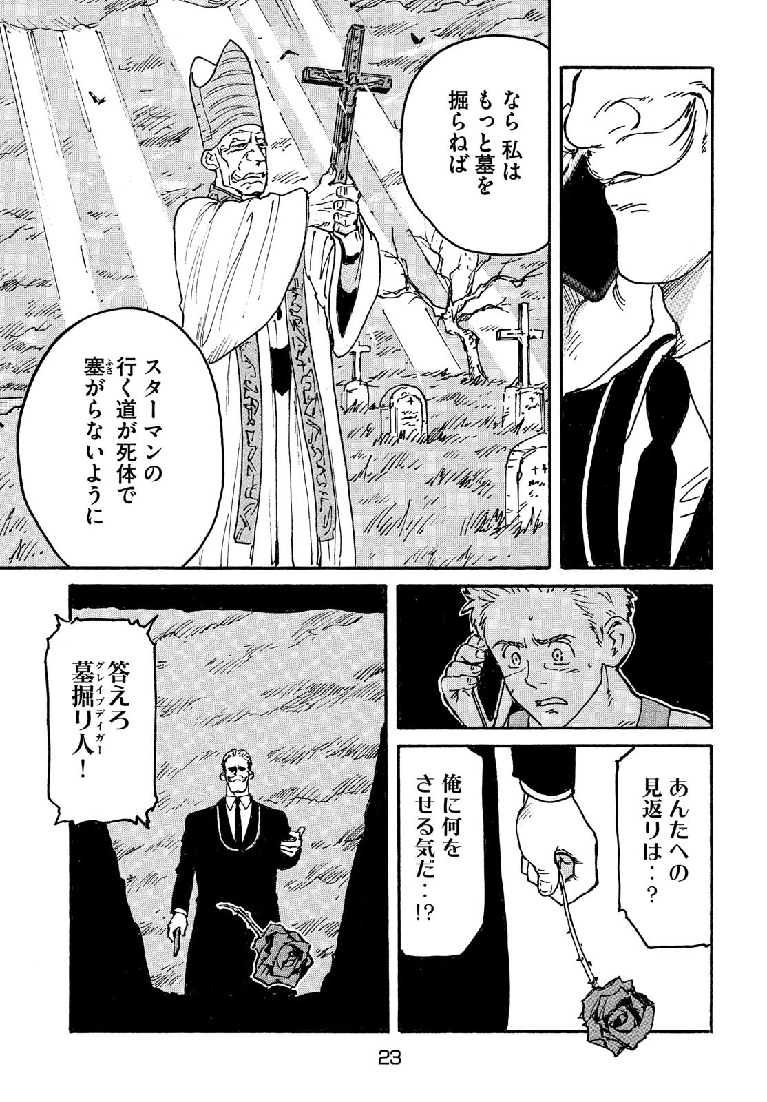 キャンディ & シガレッツ 第47話 - 21