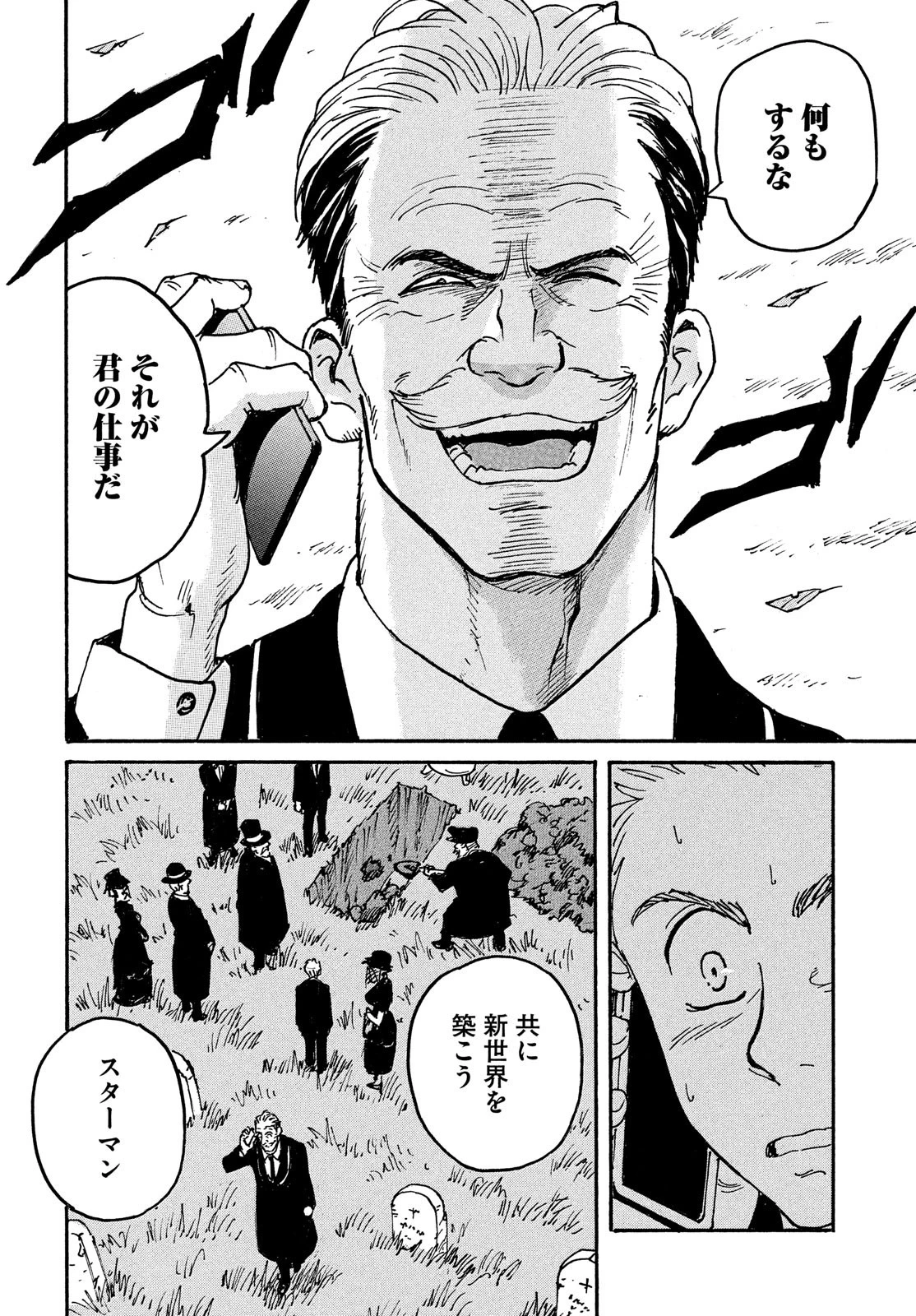 キャンディ & シガレッツ 第47話 - 22
