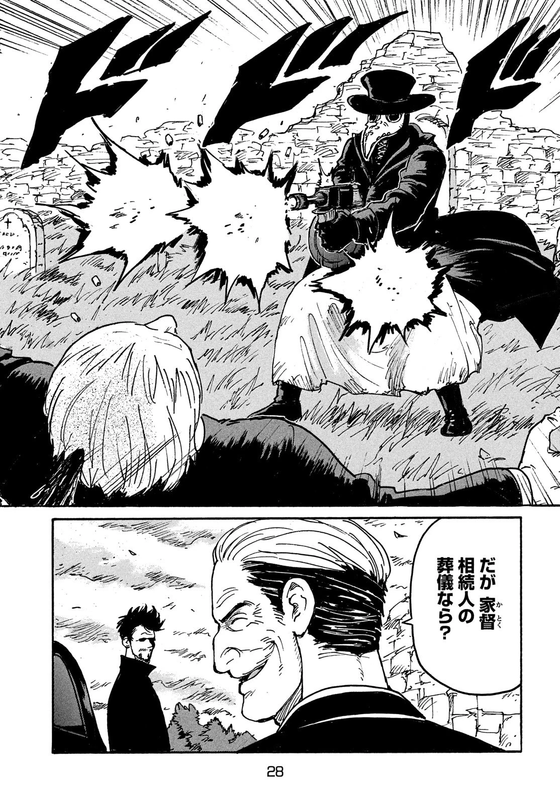 キャンディ & シガレッツ 第47話 - 26