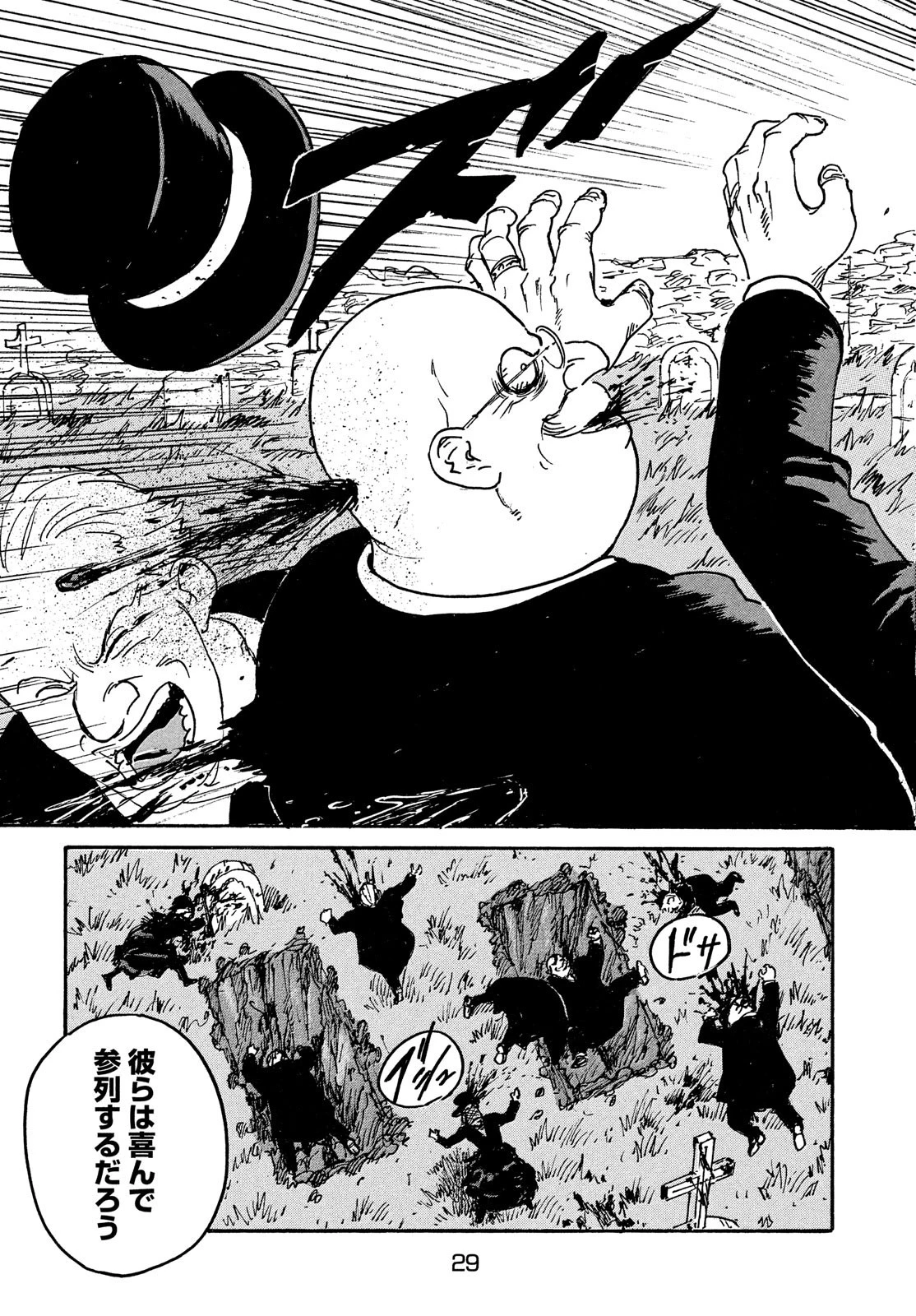 キャンディ & シガレッツ 第47話 - 27