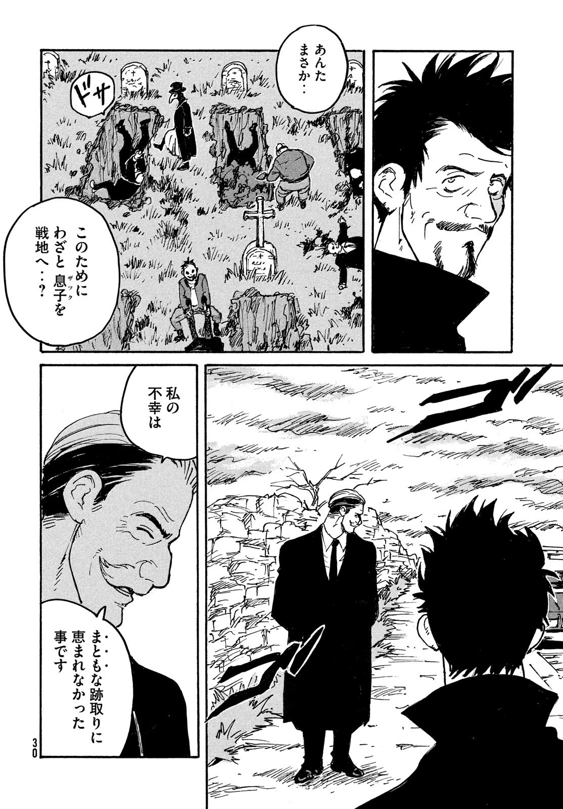 キャンディ & シガレッツ 第47話 - 28