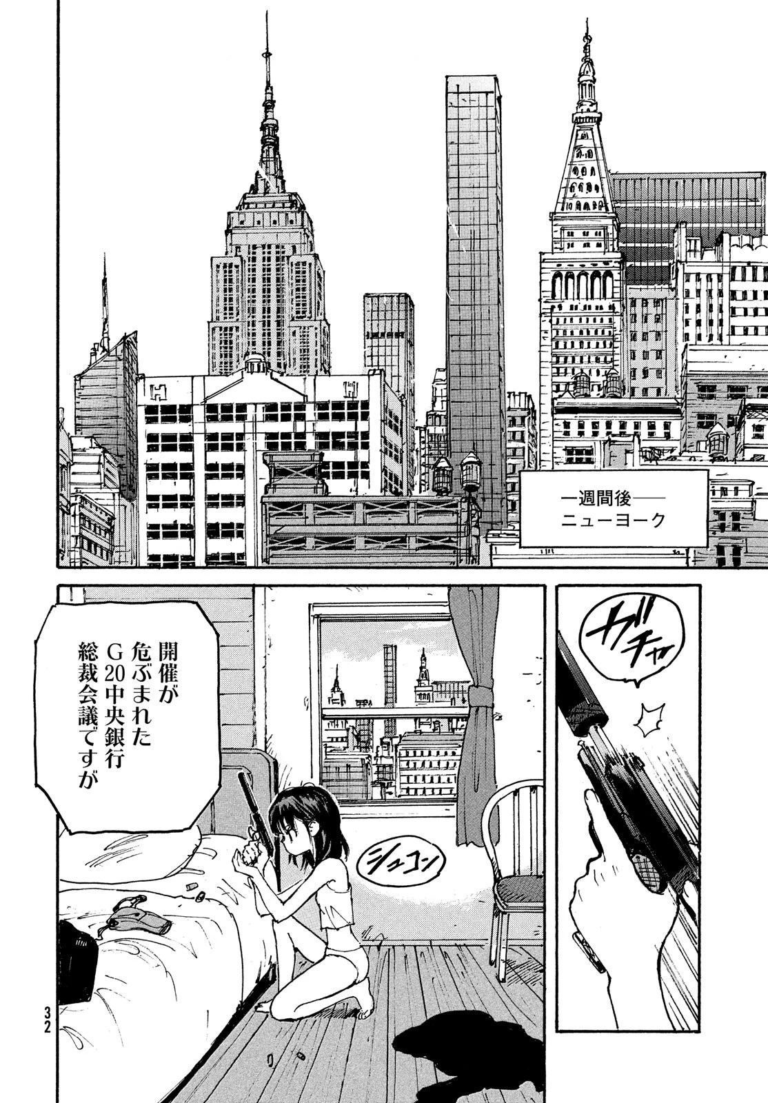 キャンディ & シガレッツ 第47話 - 30