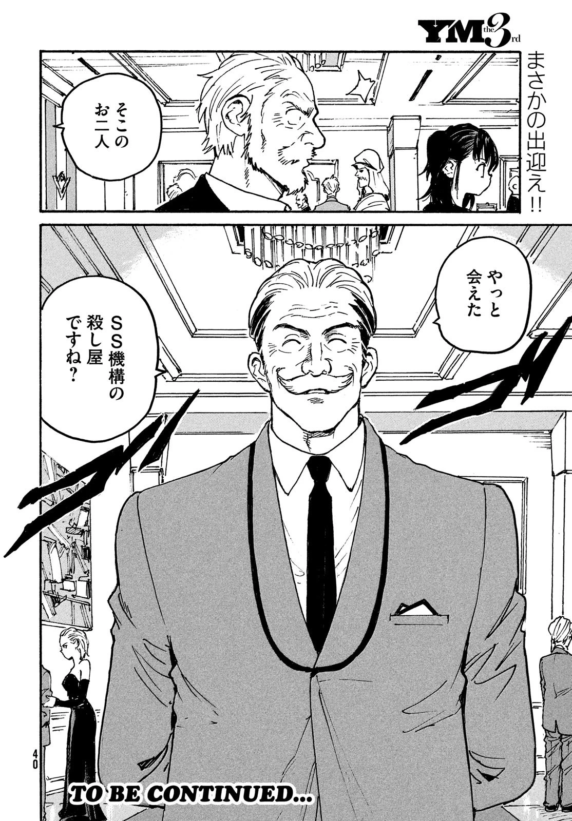 キャンディ & シガレッツ 第47話 - 38