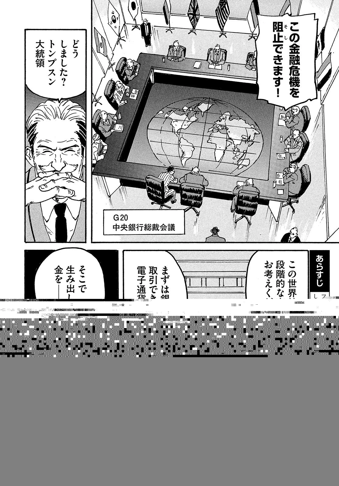キャンディ & シガレッツ 第49話 - 5