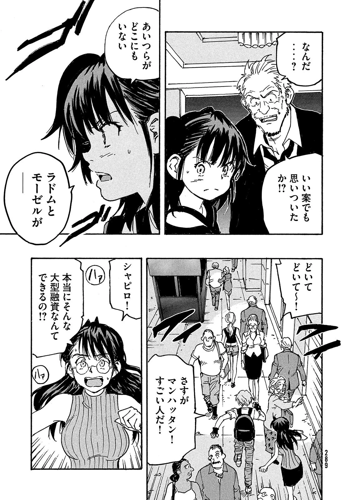 キャンディ & シガレッツ 第49話 - 8